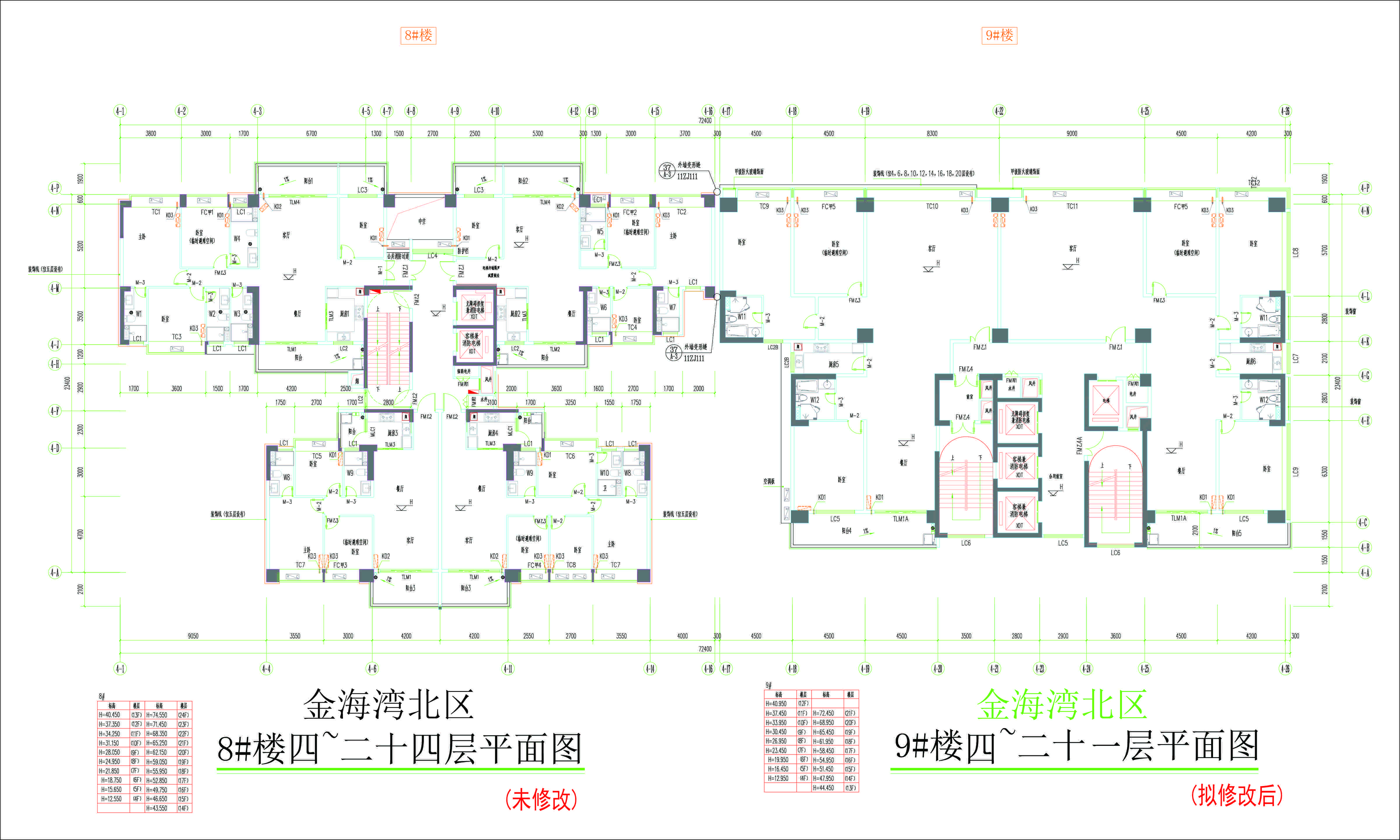 金海湾北区9#楼四至二十一层平面图（拟修改后）.jpg