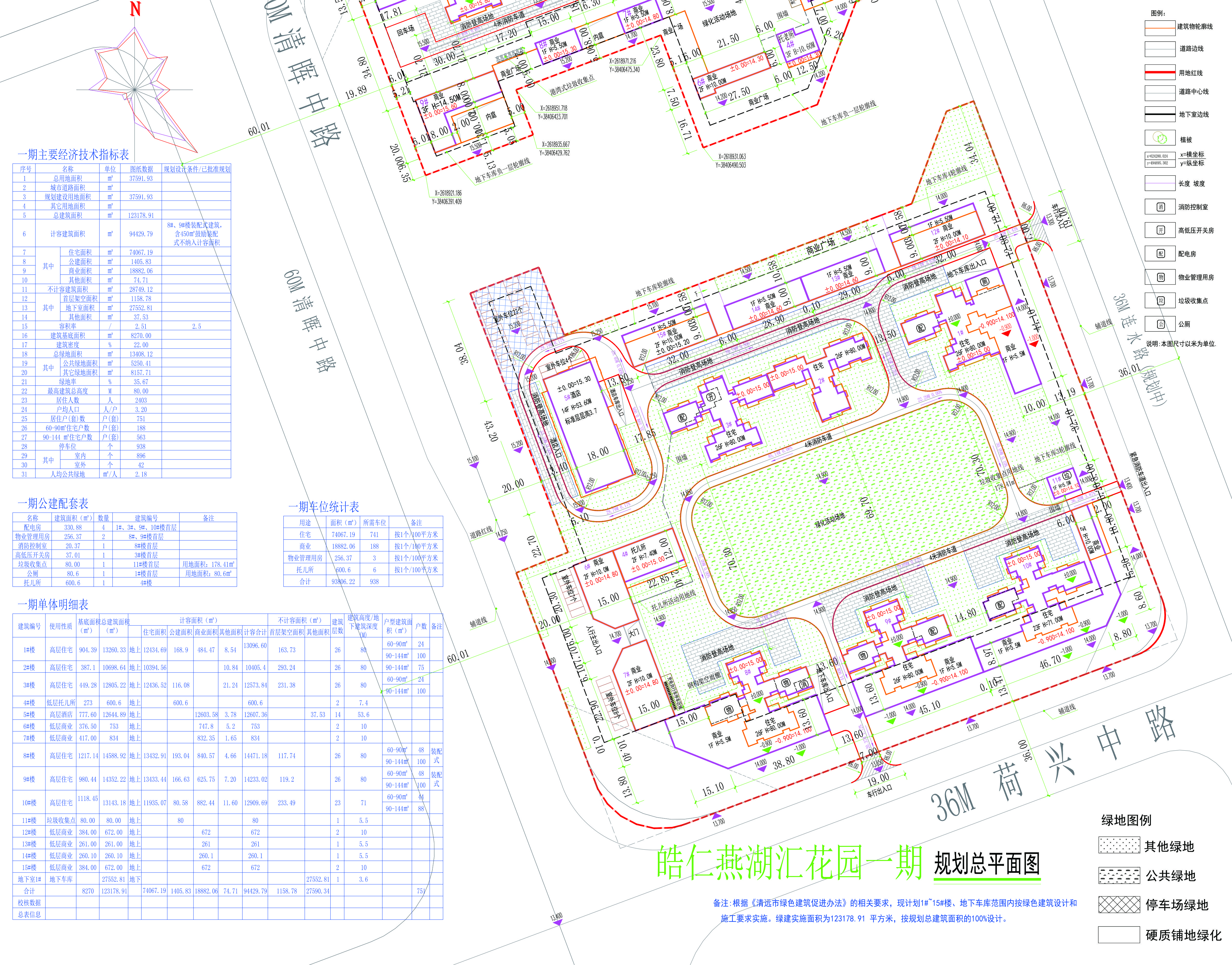 一期总平面.JPG