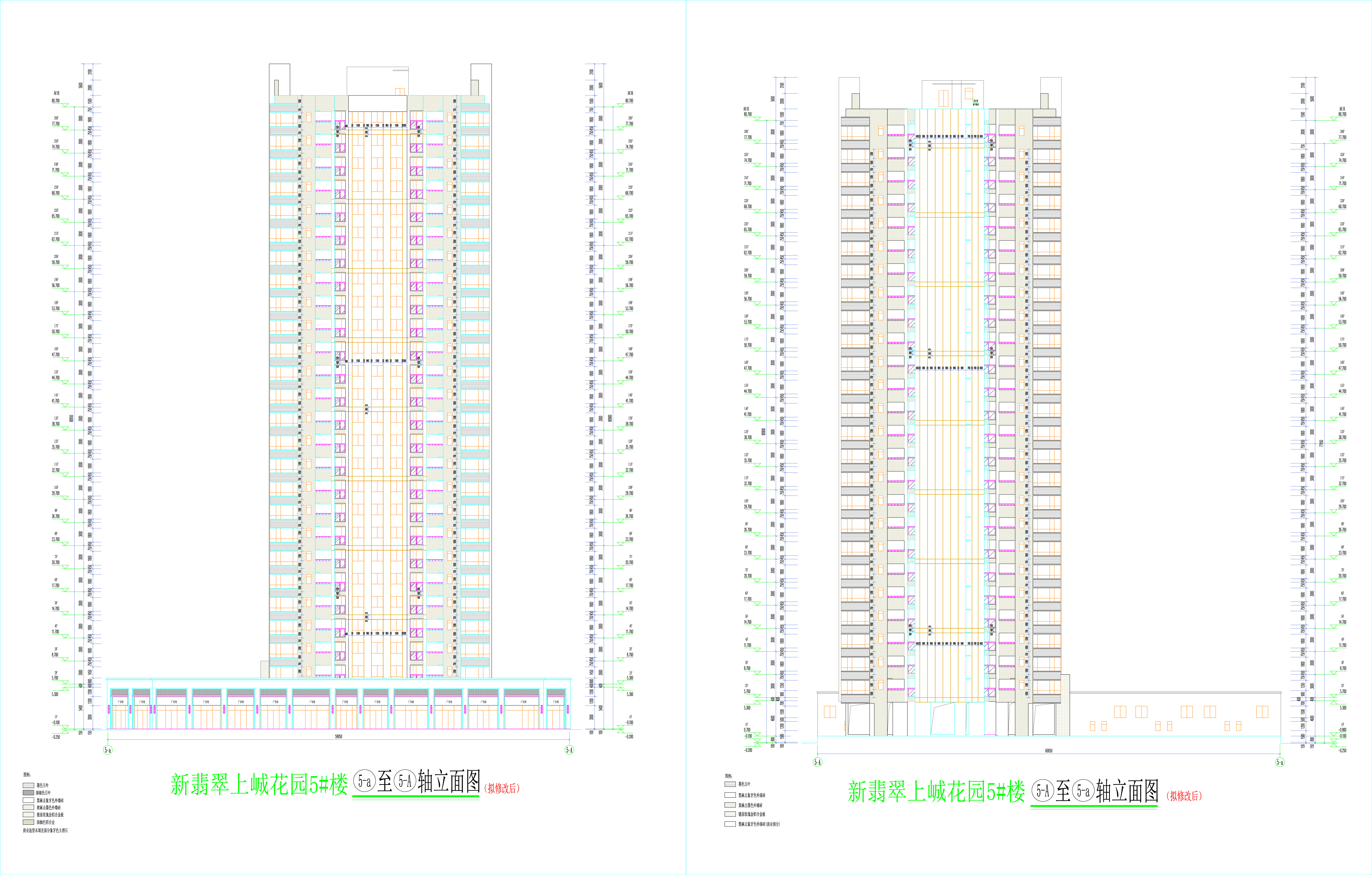 翡翠5#楼东西立面图.jpg