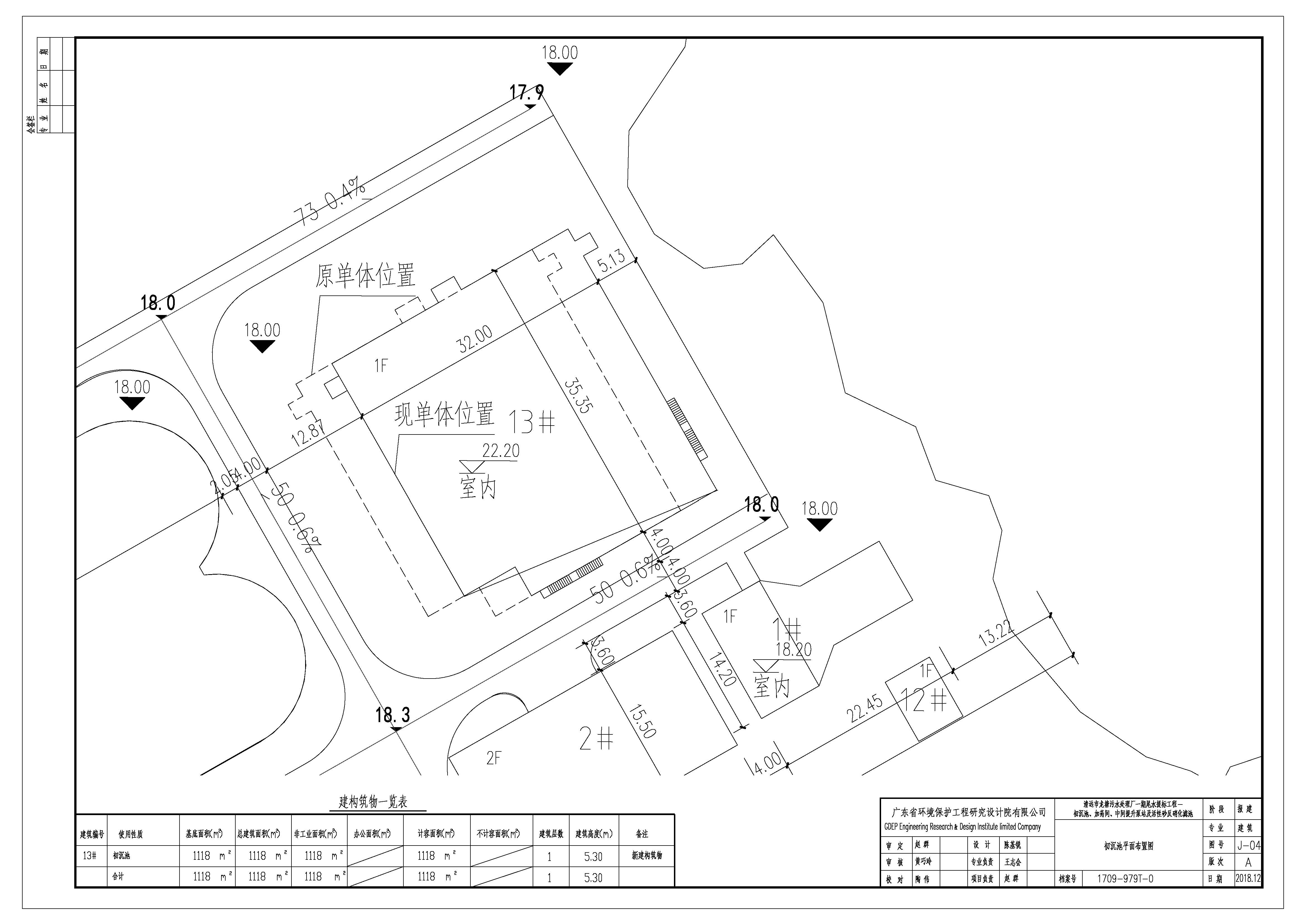 清远市龙塘污水处理厂初沉池变更前后对比图.jpg
