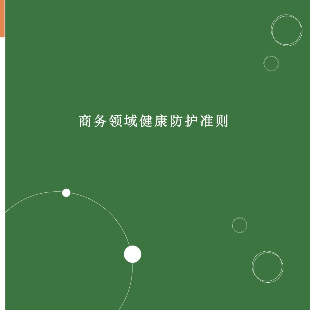 微信图片_20210918171104.jpg