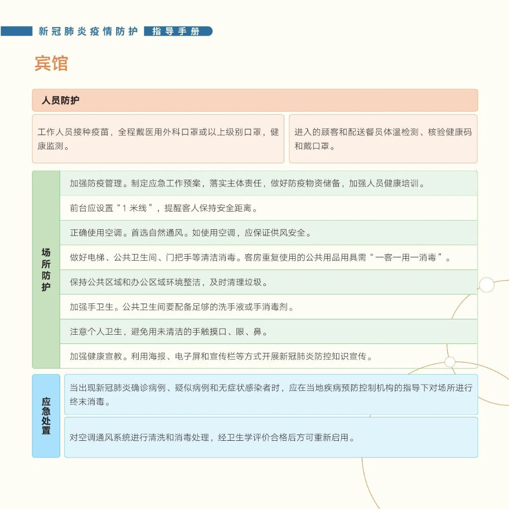 微信图片_20210918171110.jpg