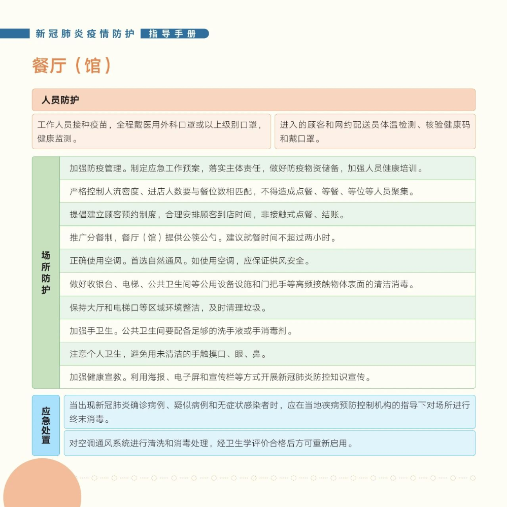 微信图片_20210918171121.jpg