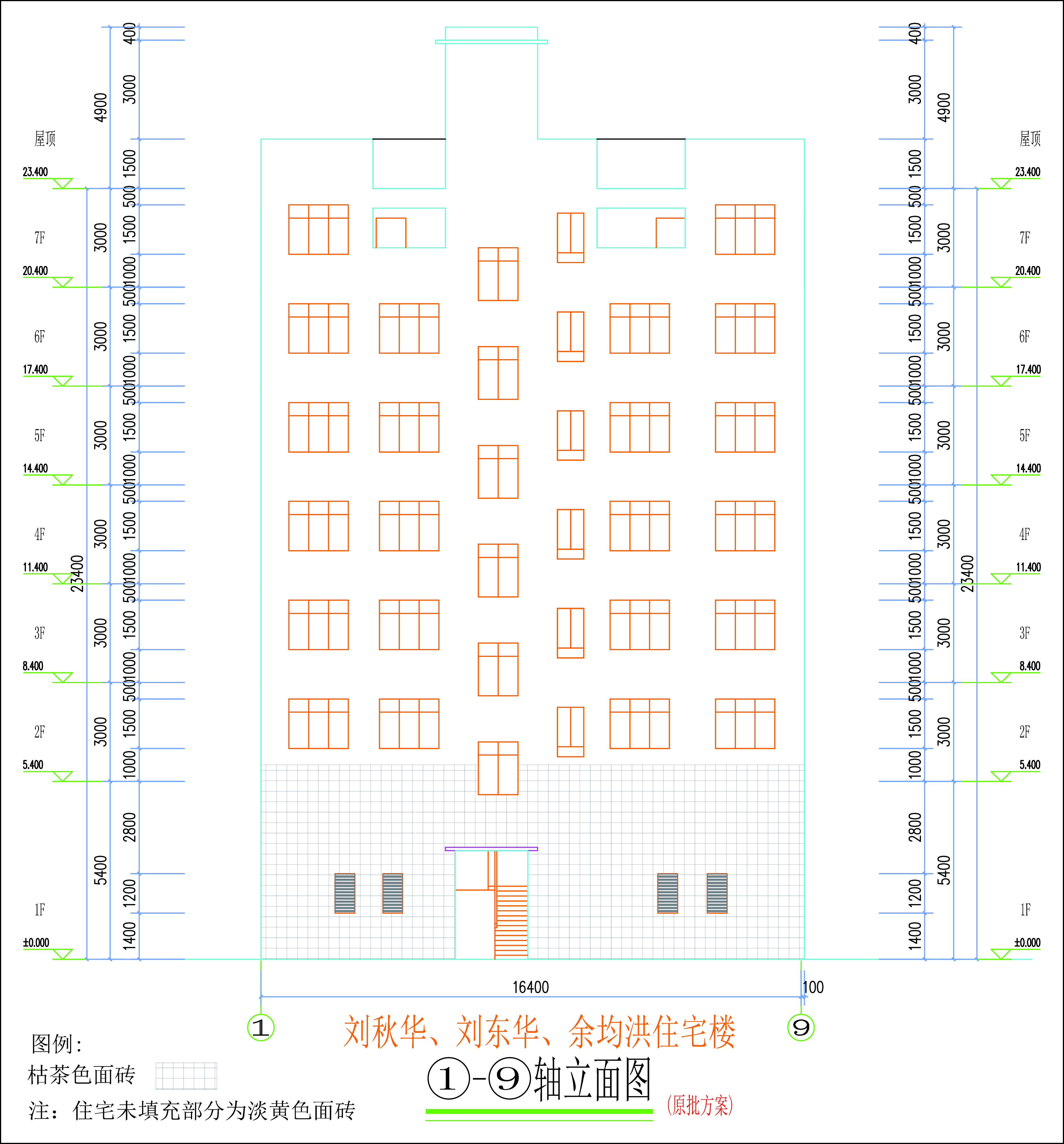 刘秋华、刘东华、余均洪单体立面拟修改前-L.jpg