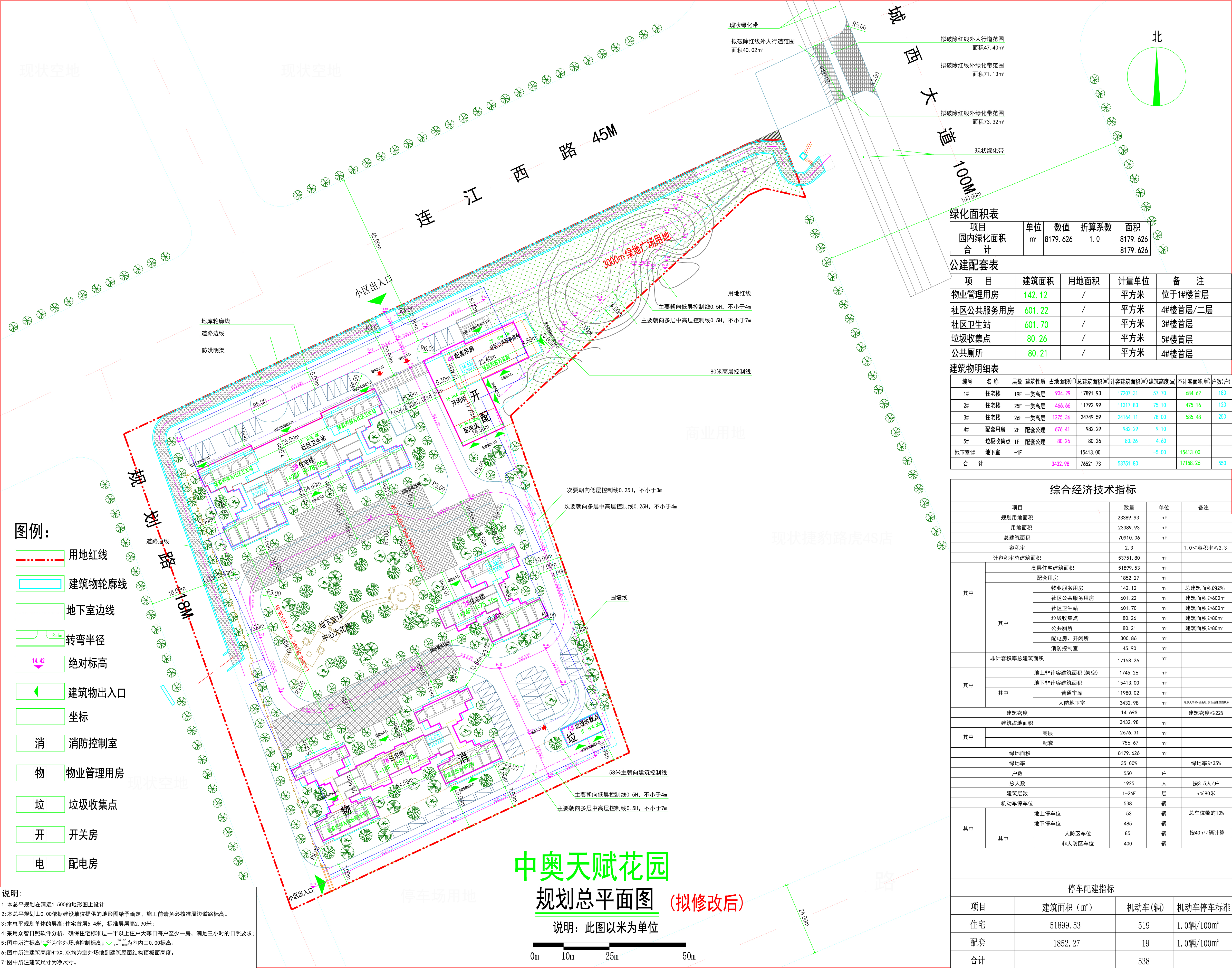 规划总平面图（拟修改后） (1).jpg