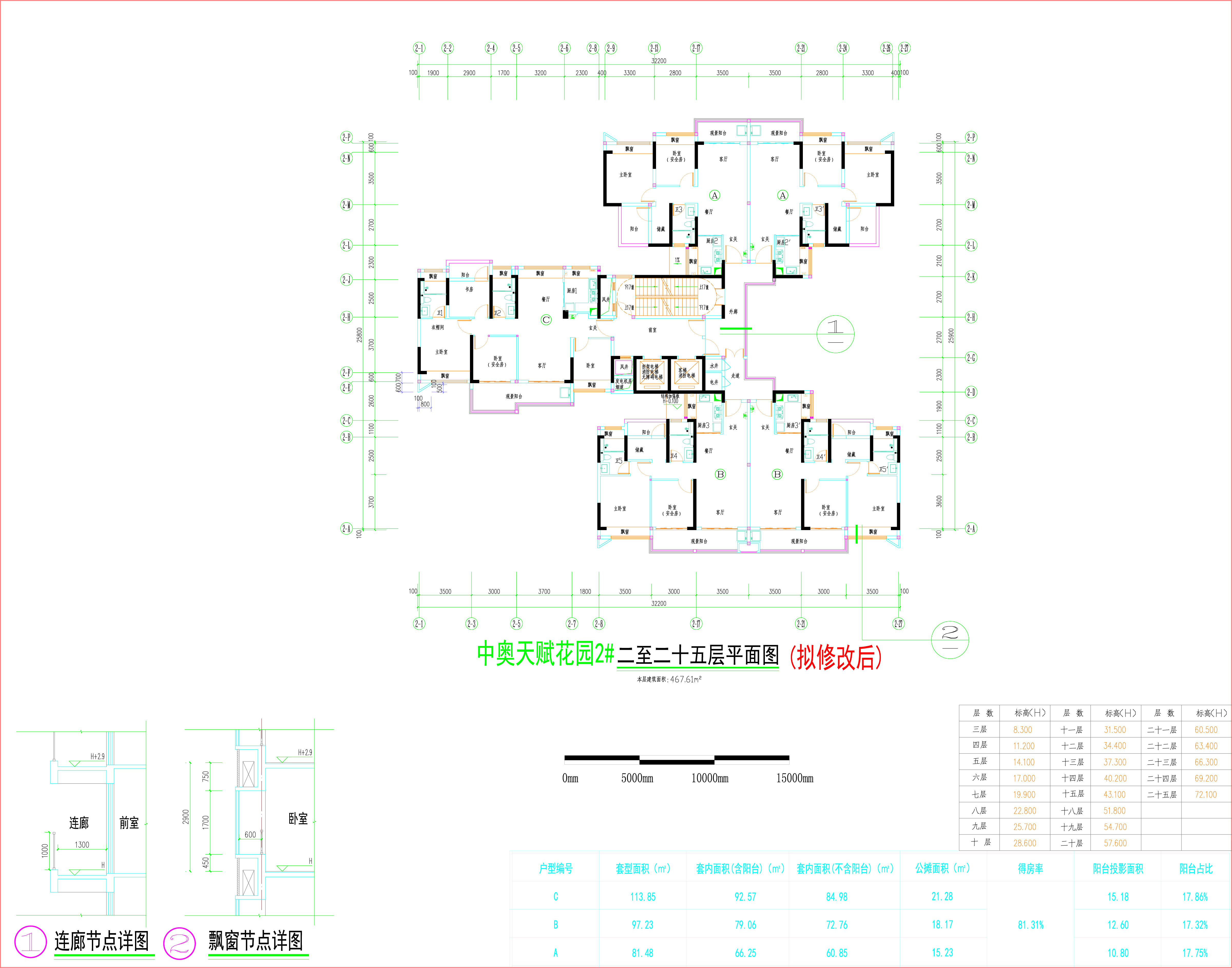 2#楼标准层（拟修改后）.jpg