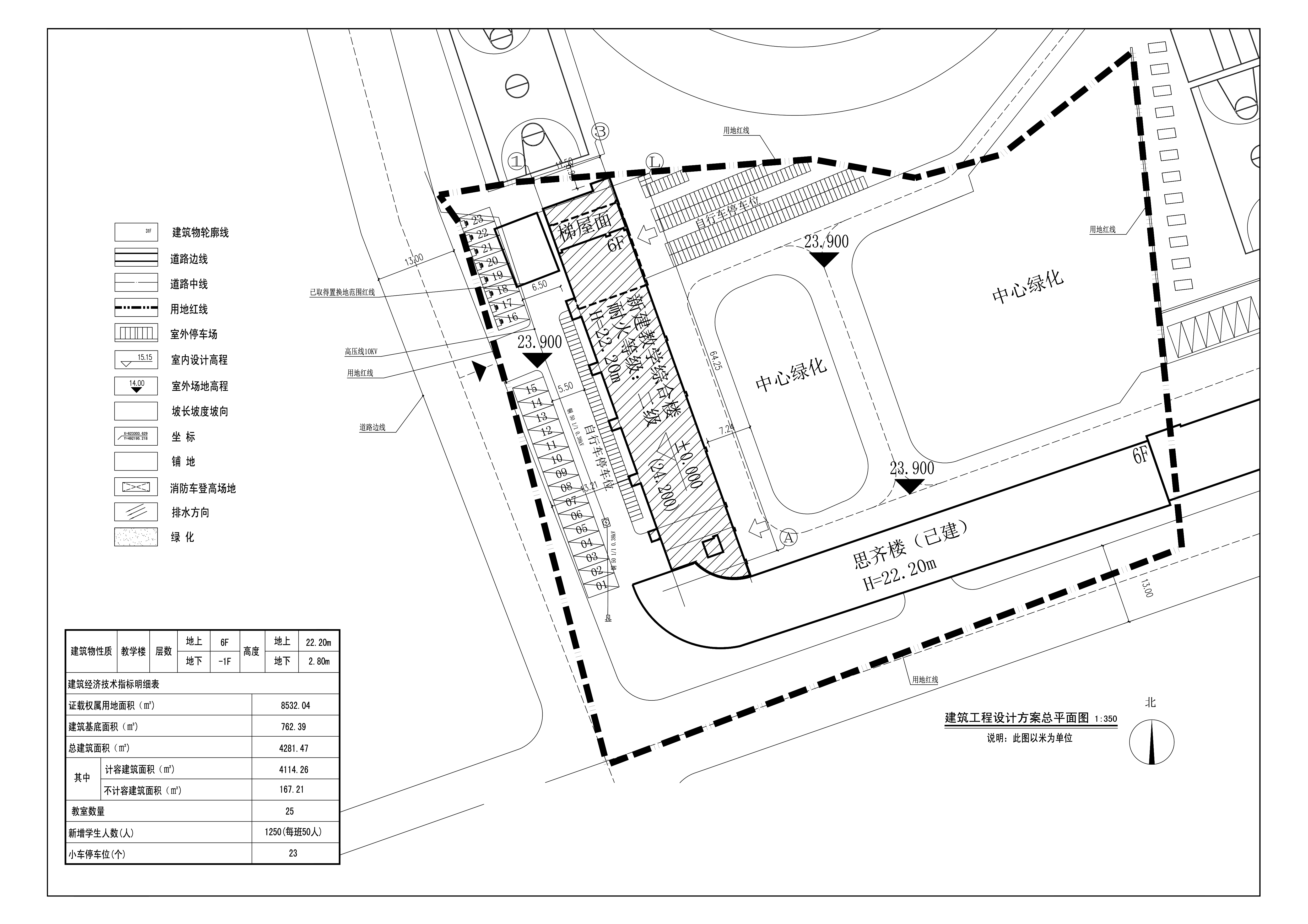 清城中学扩建工程教学综合楼建筑工程设计方案总平面图.jpg