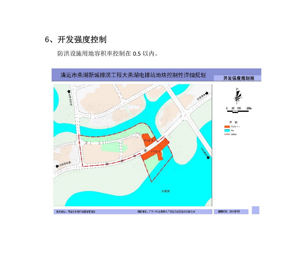 《清远市燕湖新城排涝工程大燕湖电排站地块控制性详细规划》批前公示-007.jpg