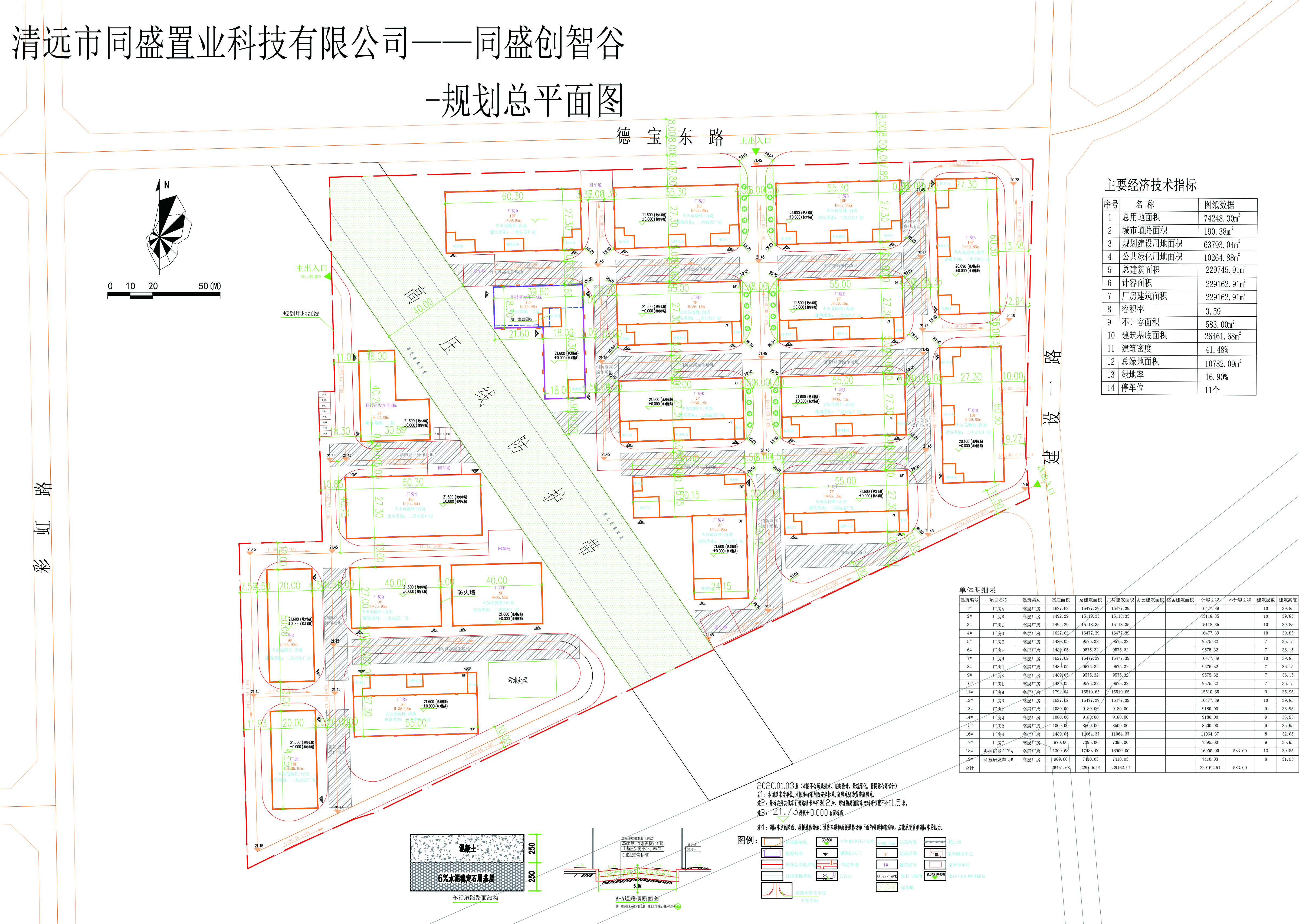 同盛总平面.jpg