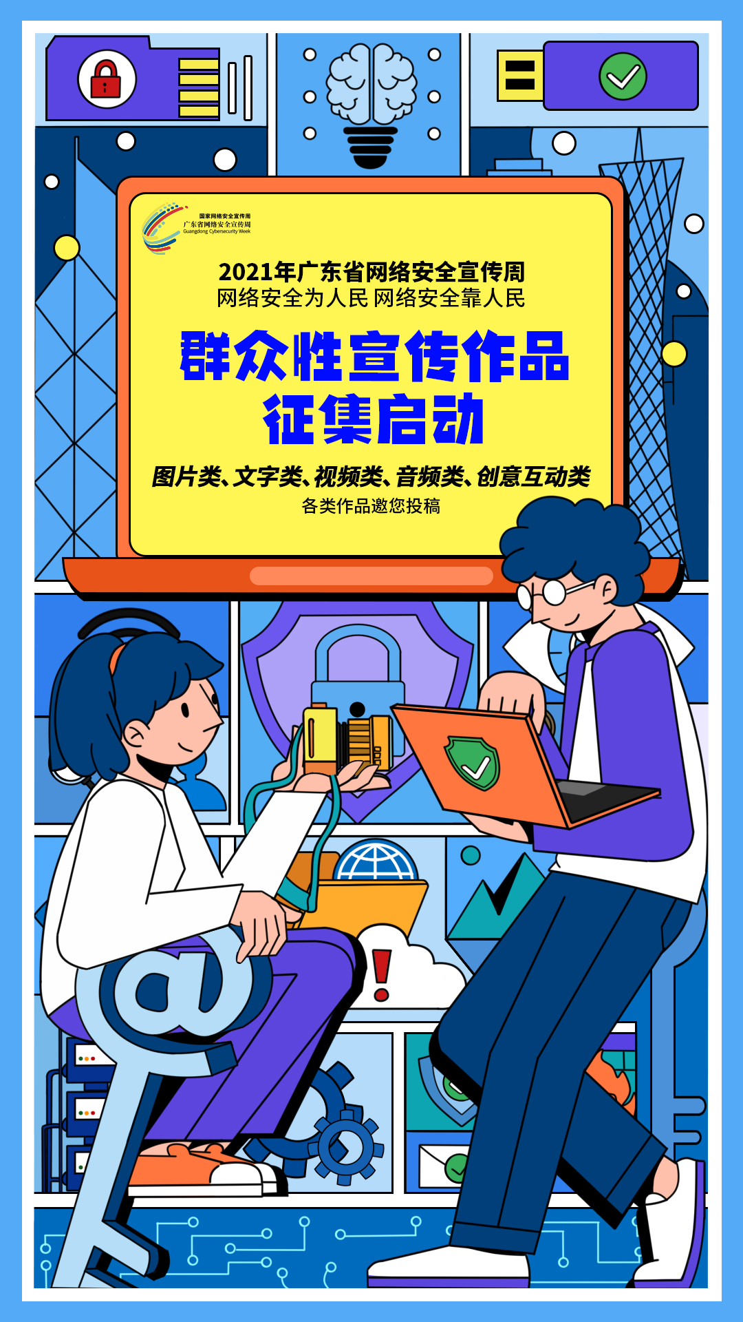 宣传海报2.jpg