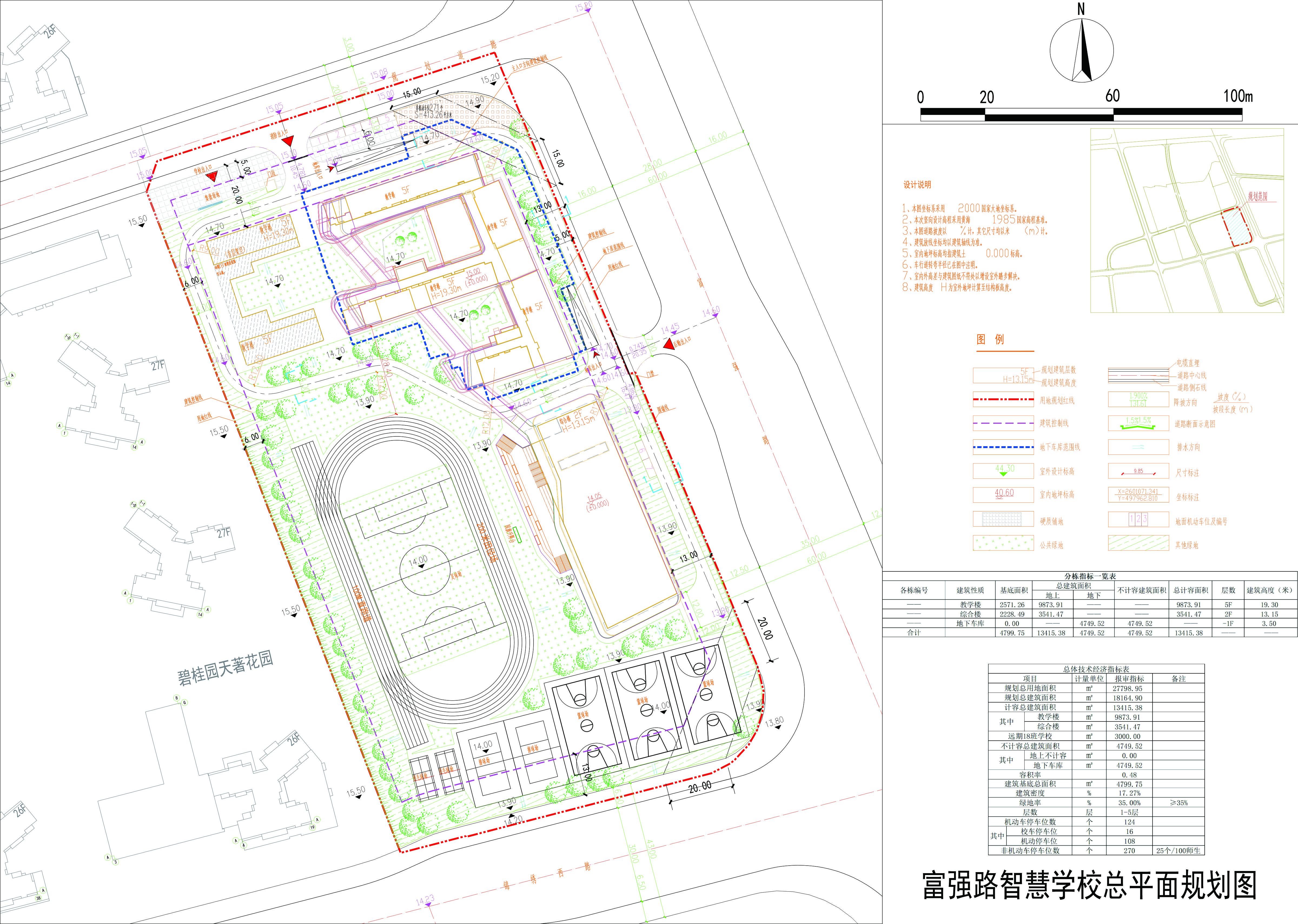 智慧中学总平面（0915）.jpg