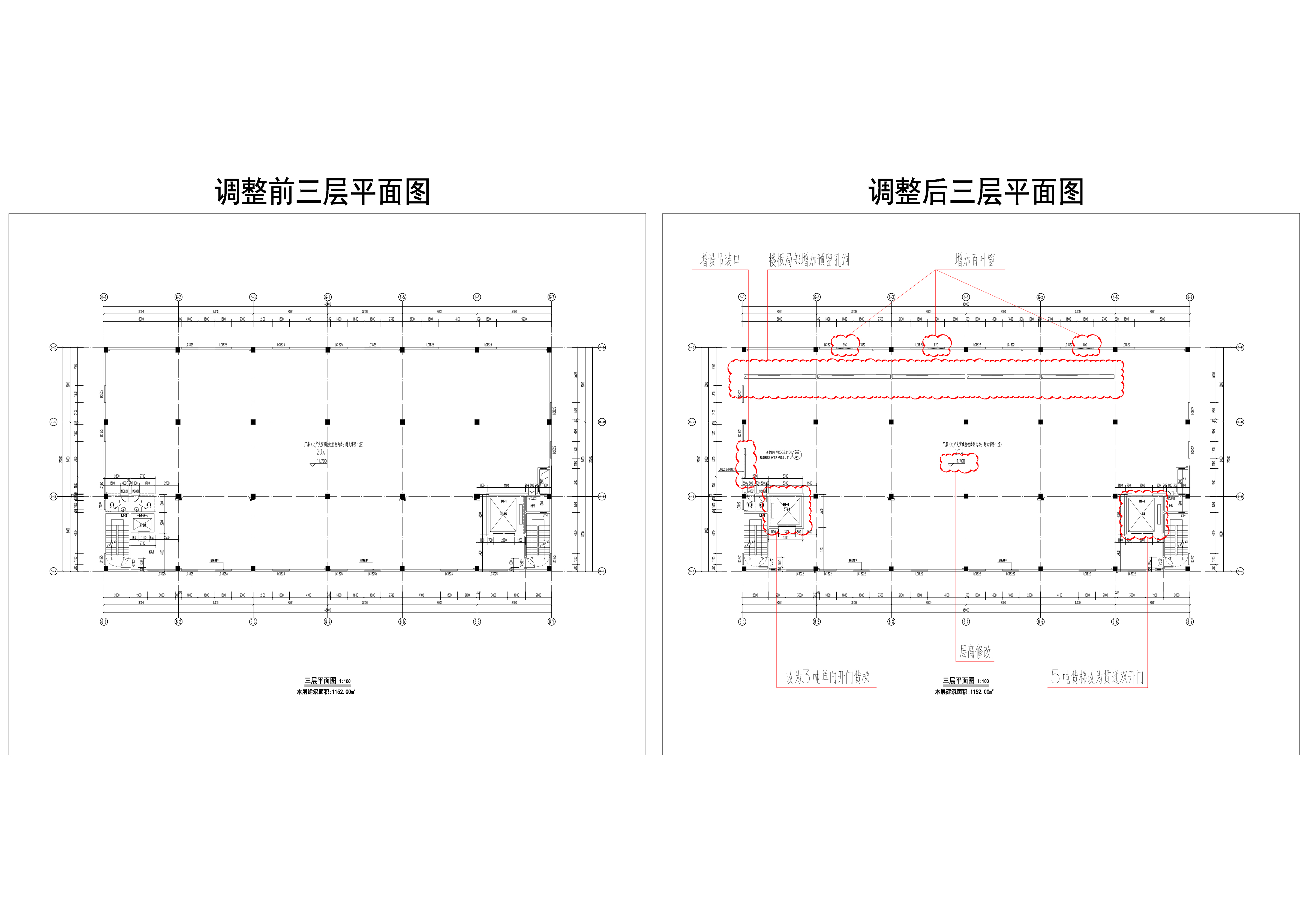 天安智谷·进兴科技产业园 6# 方案前后修改对比-3F.jpg