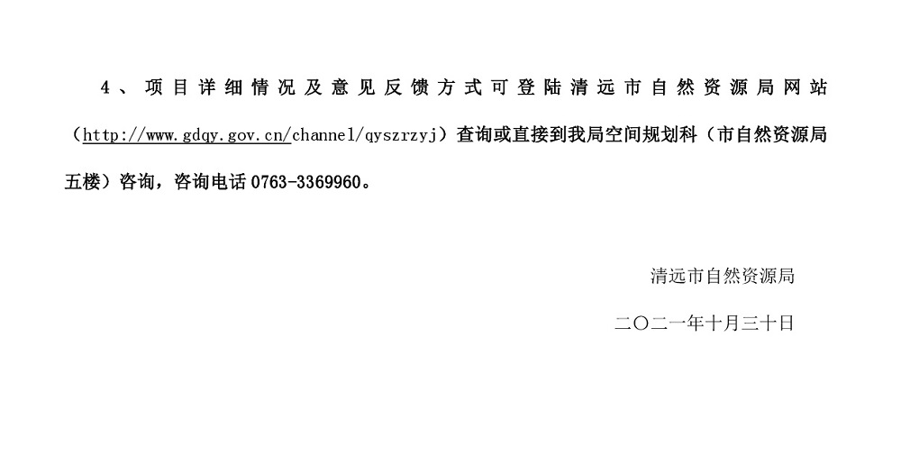 北岸公园东延伸段概念规划草案公示-002.jpg