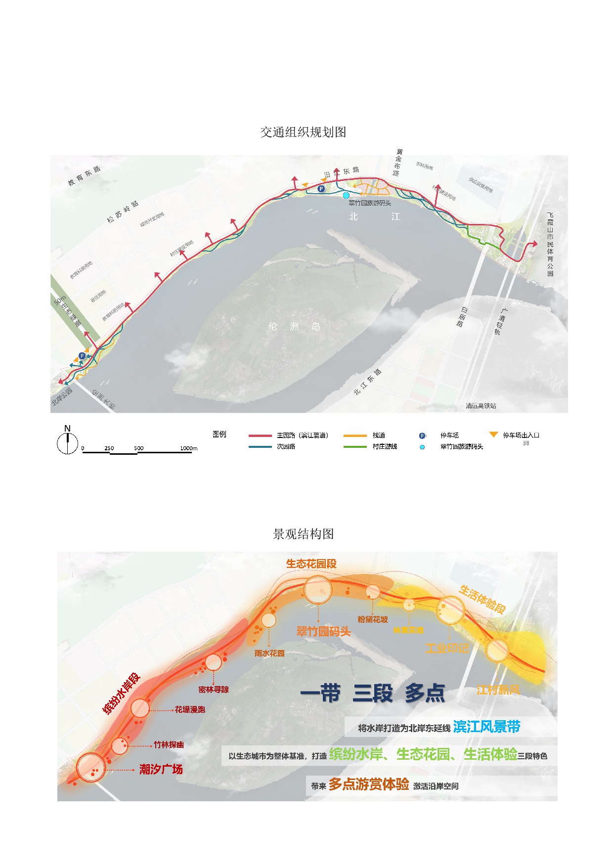 北岸公园东延伸段概念规划草案公示-004.jpg