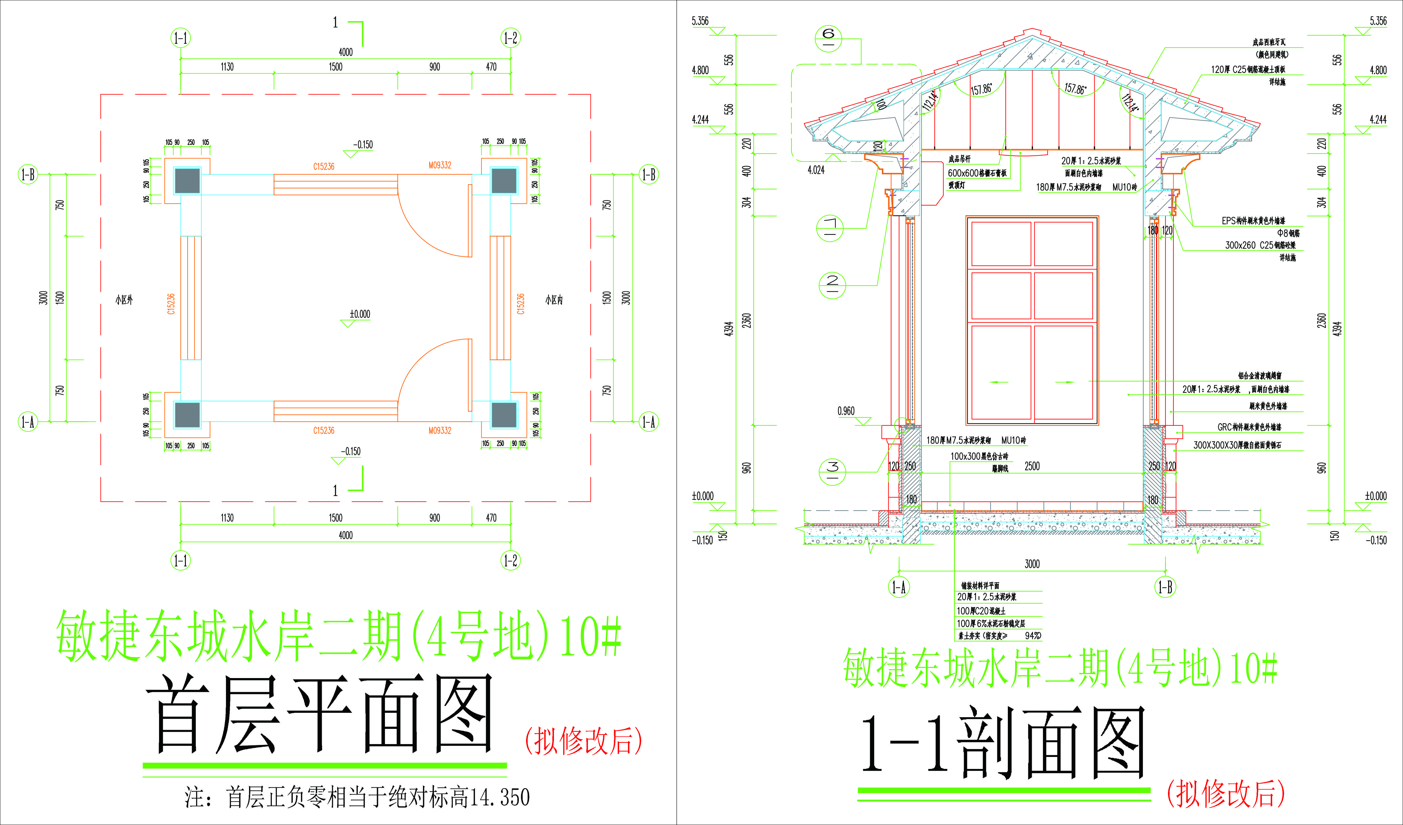 10号楼首层平面图及剖面图(拟修改后).jpg