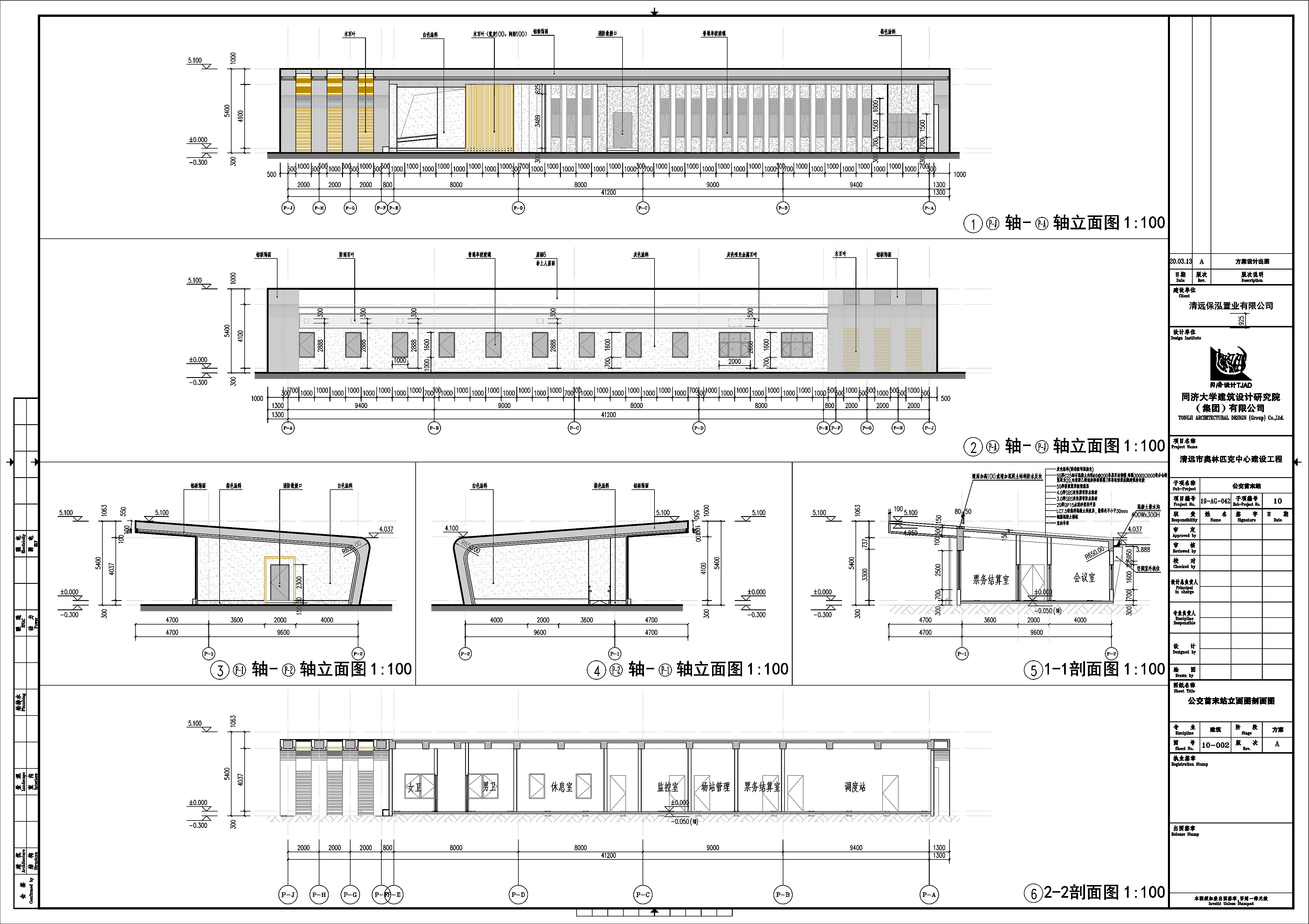 10-002(A)_公交首末站立面图剖面图.jpg