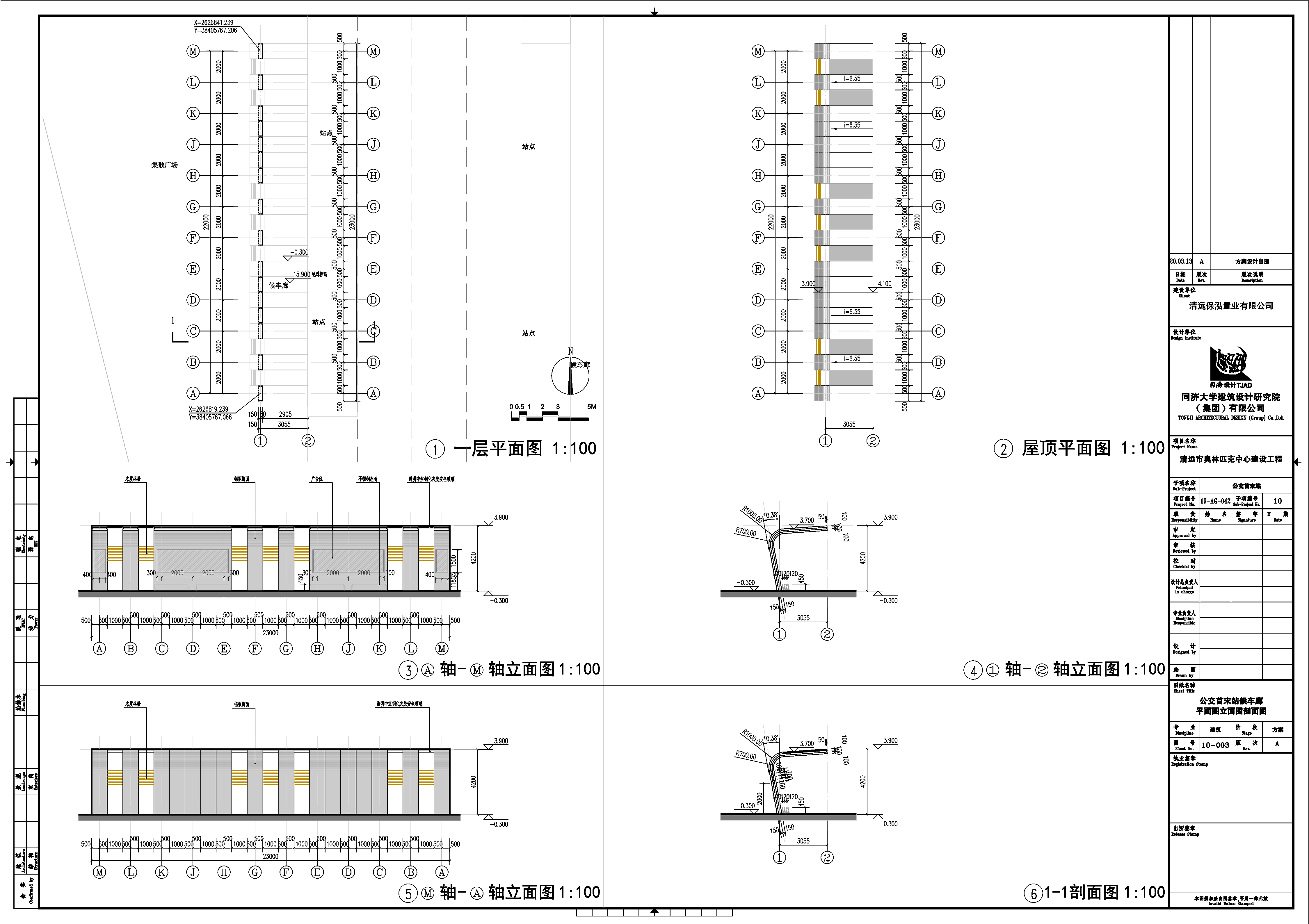 10-003(A)_公交首末站候车廊平面图立面图剖面图.jpg