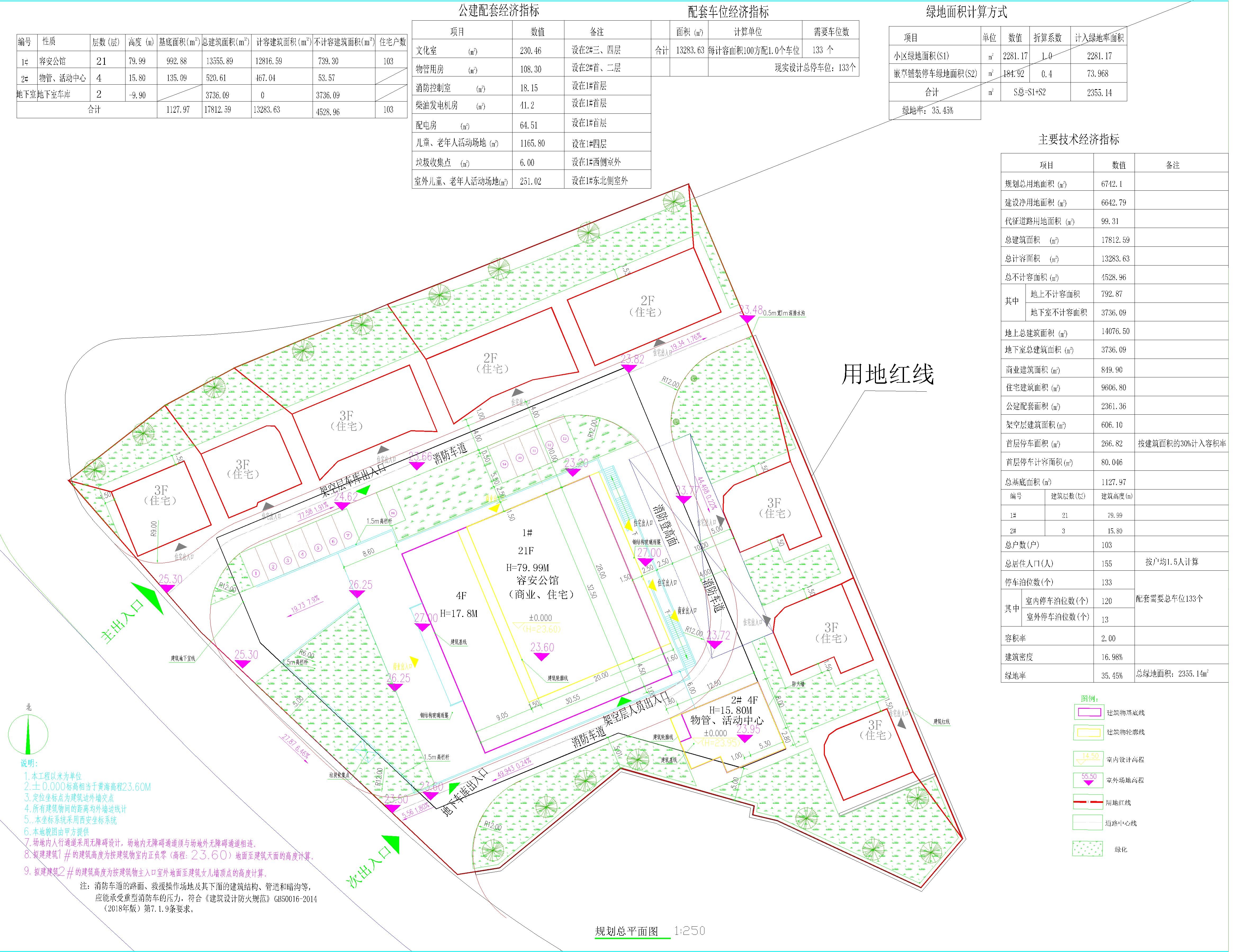 容安公馆规划总平面图调整后20211101.jpg