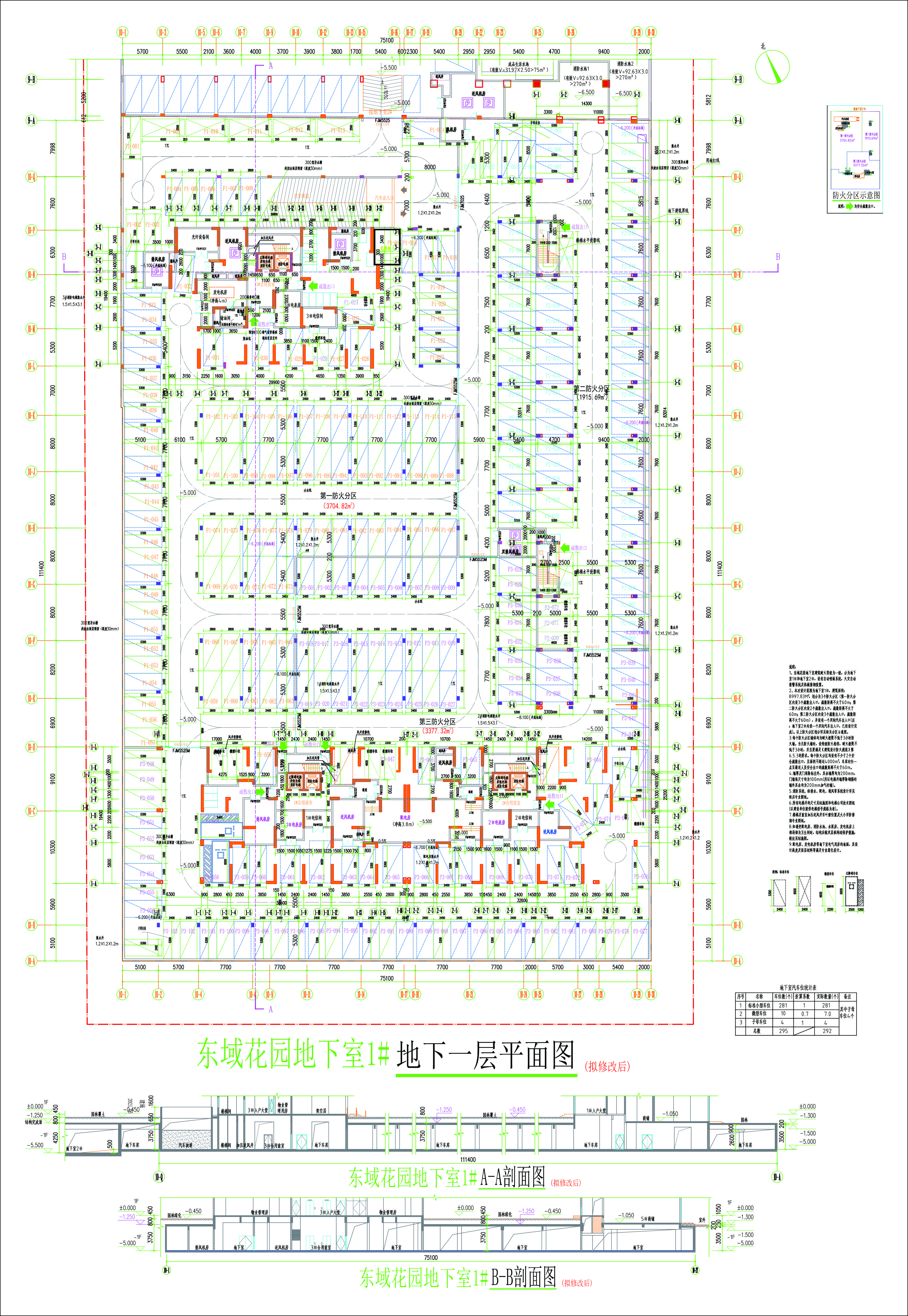 东域花园地下室1#负一层平面图（修改后）.jpg