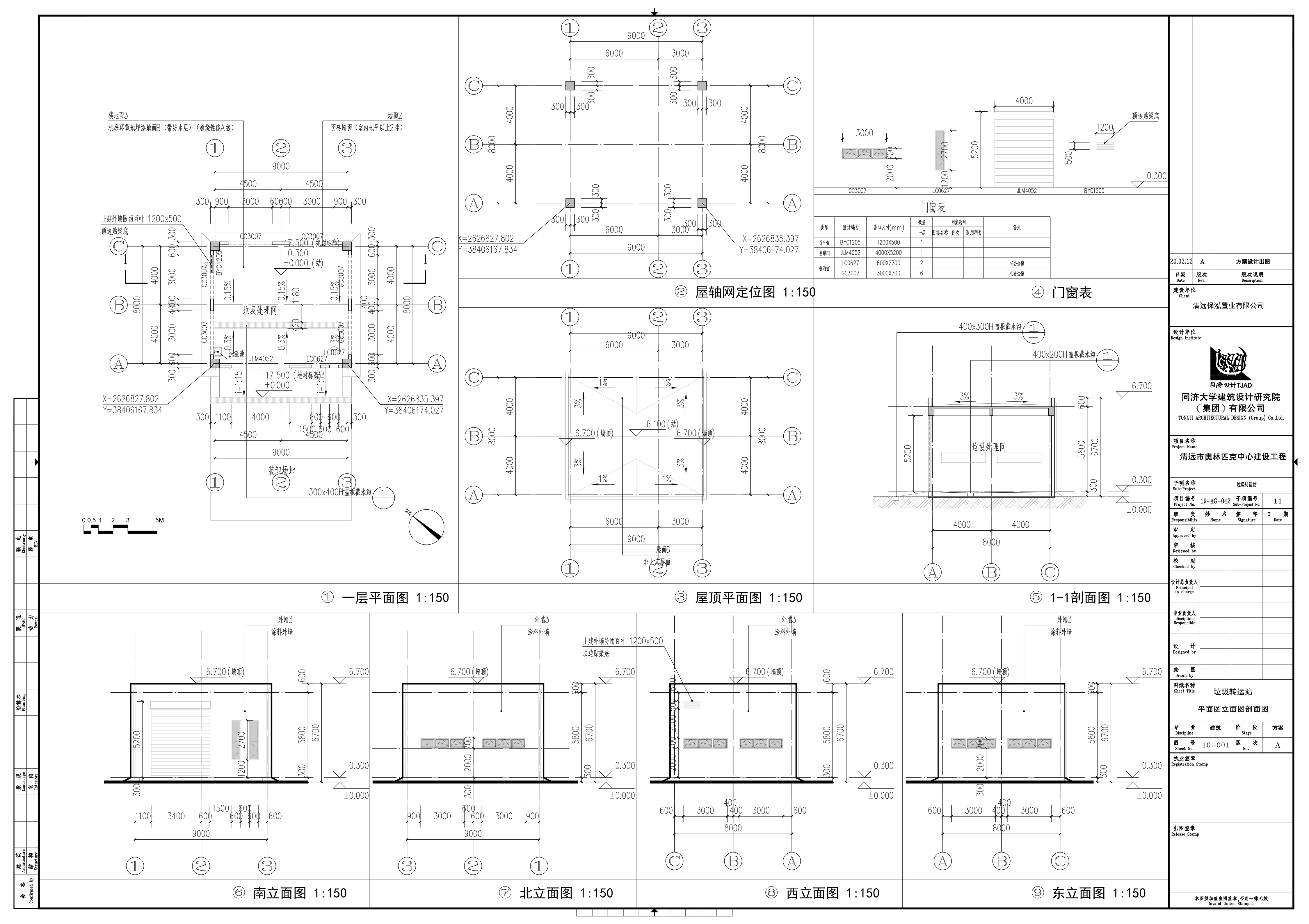 10-001(A)_垃圾转运站平面图立面图剖面图.jpg