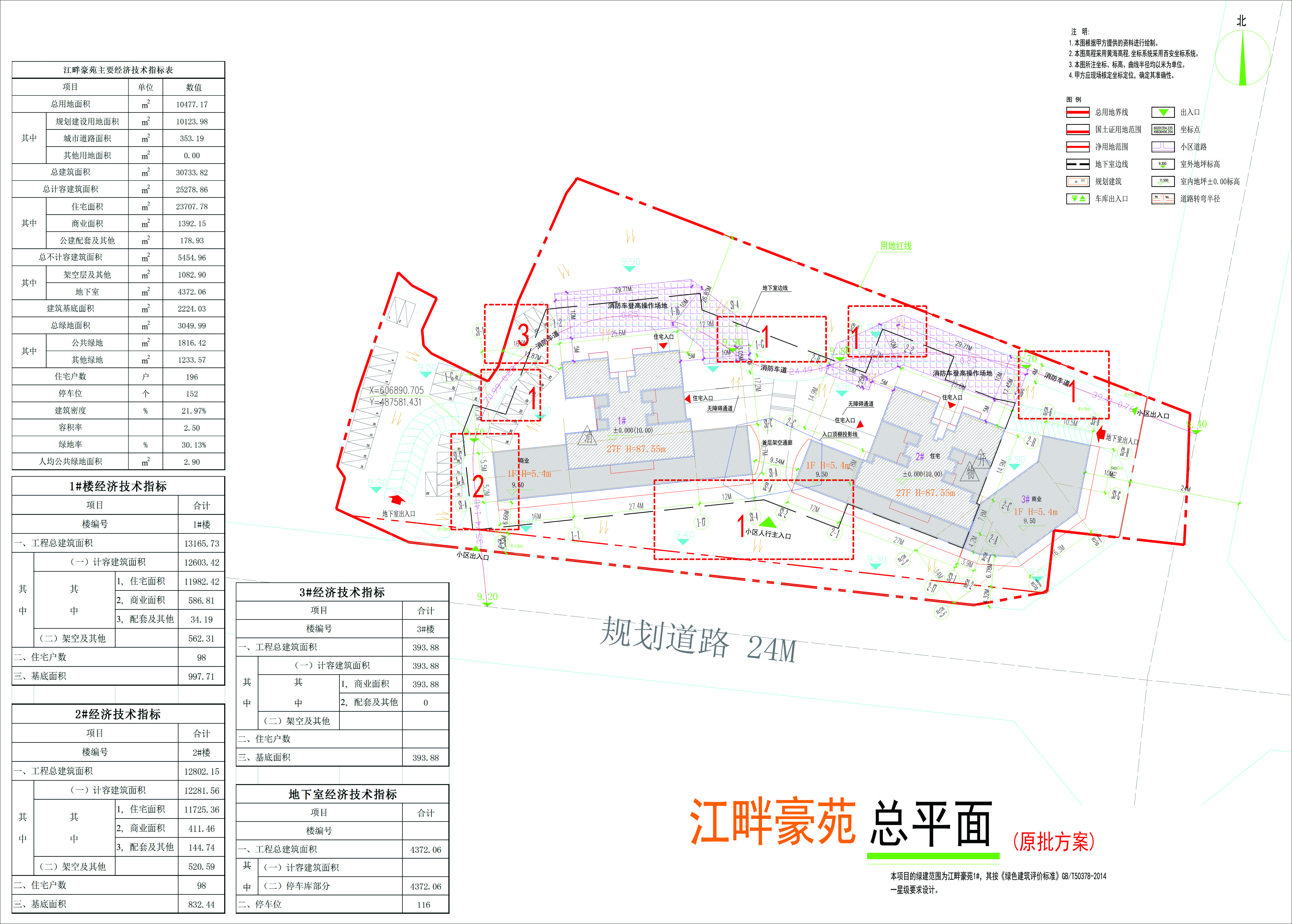江畔豪苑原批总平面图.jpg