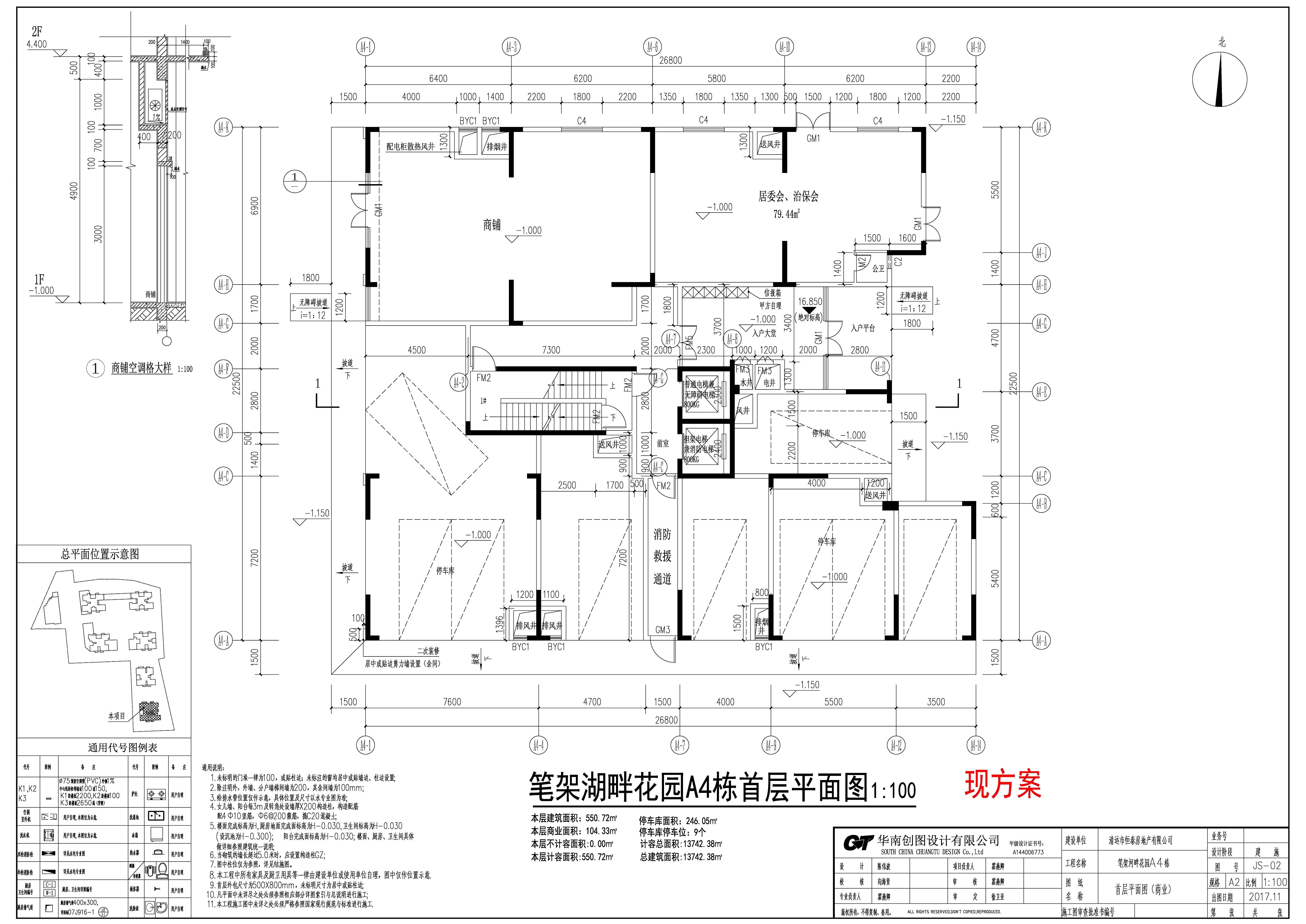 笔架河畔花园A4栋首层-原批准.jpg