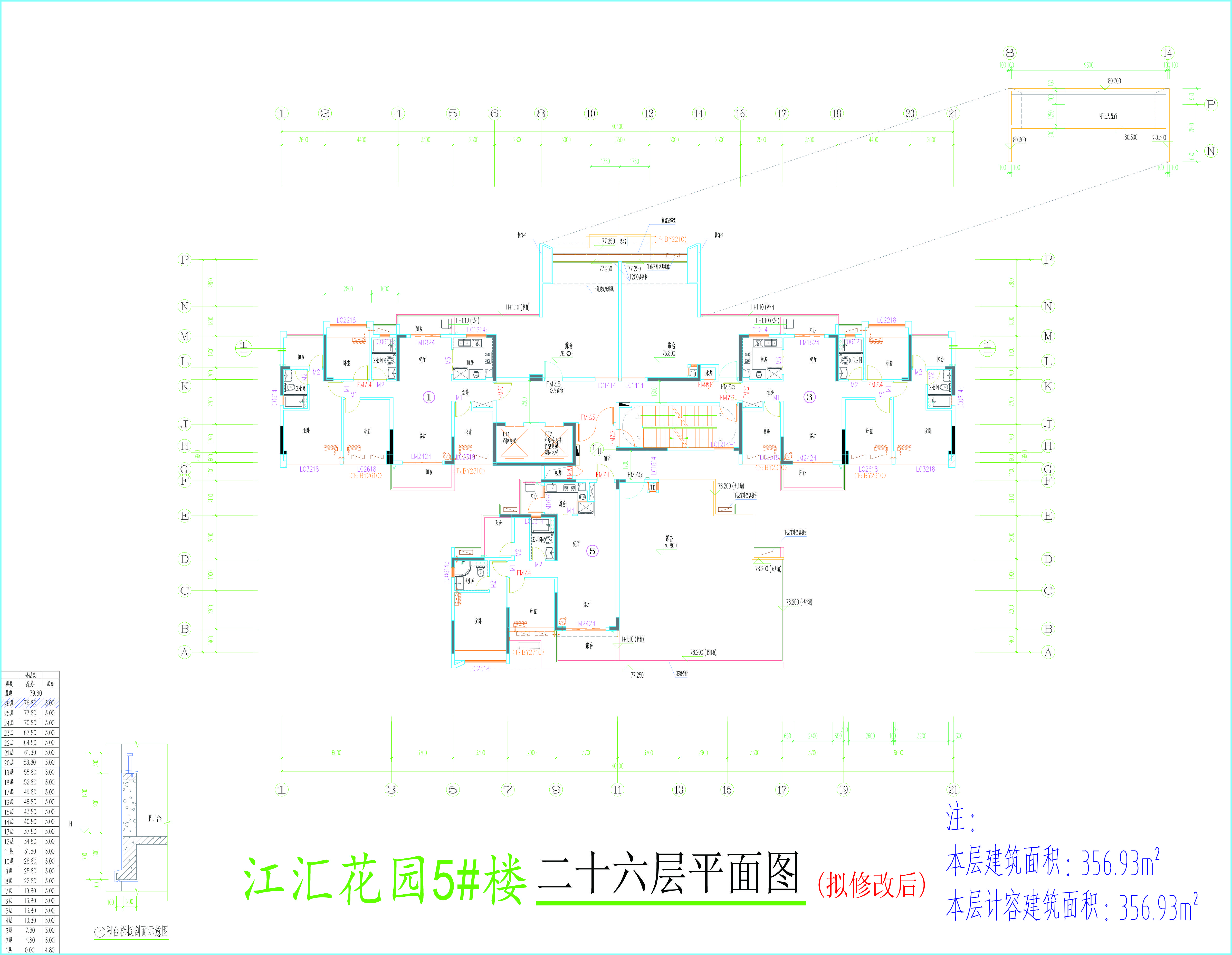 5#楼二十六层平（拟修改）面图.jpg