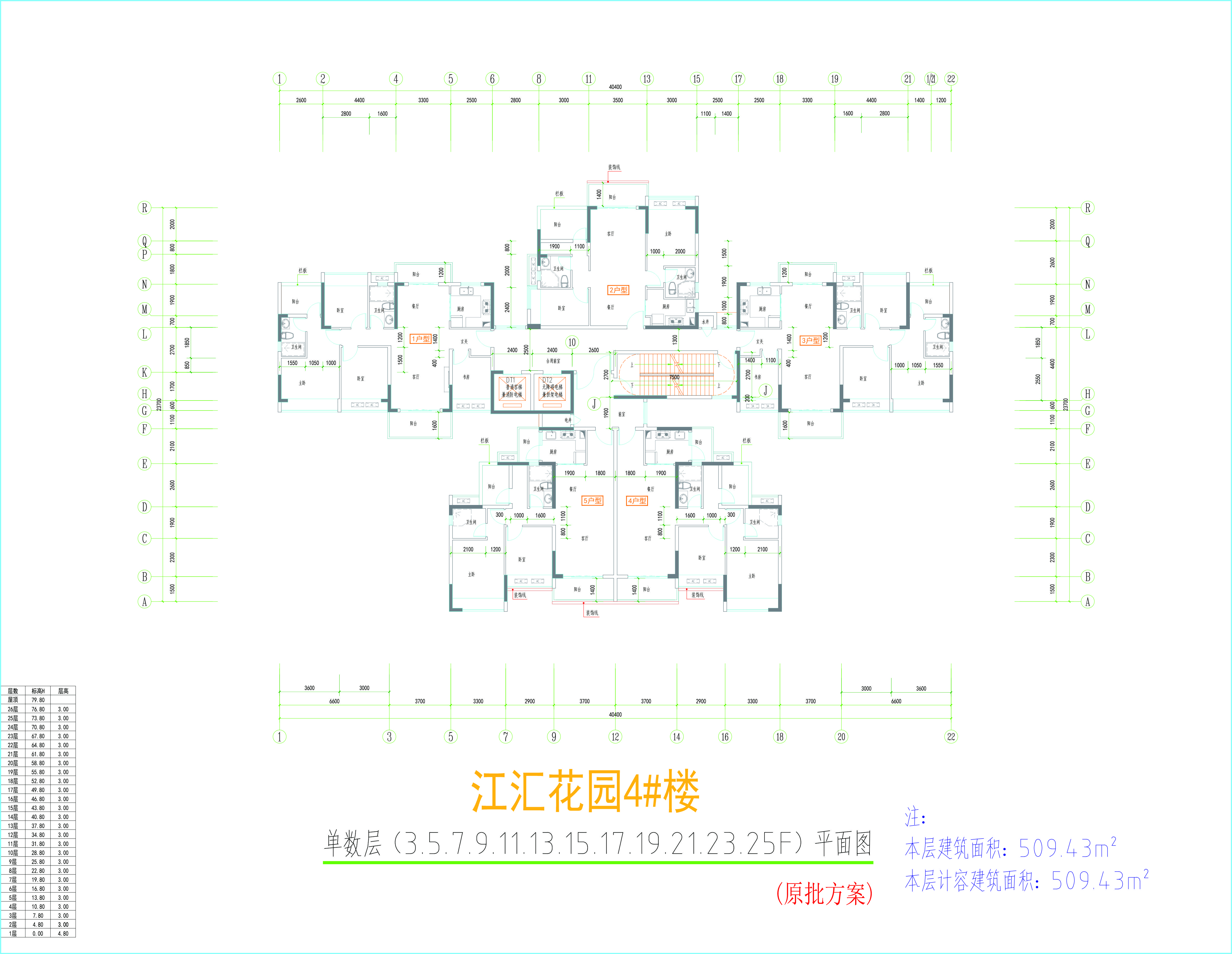 4#楼三至二十五层奇数层平面图-原方案.jpg