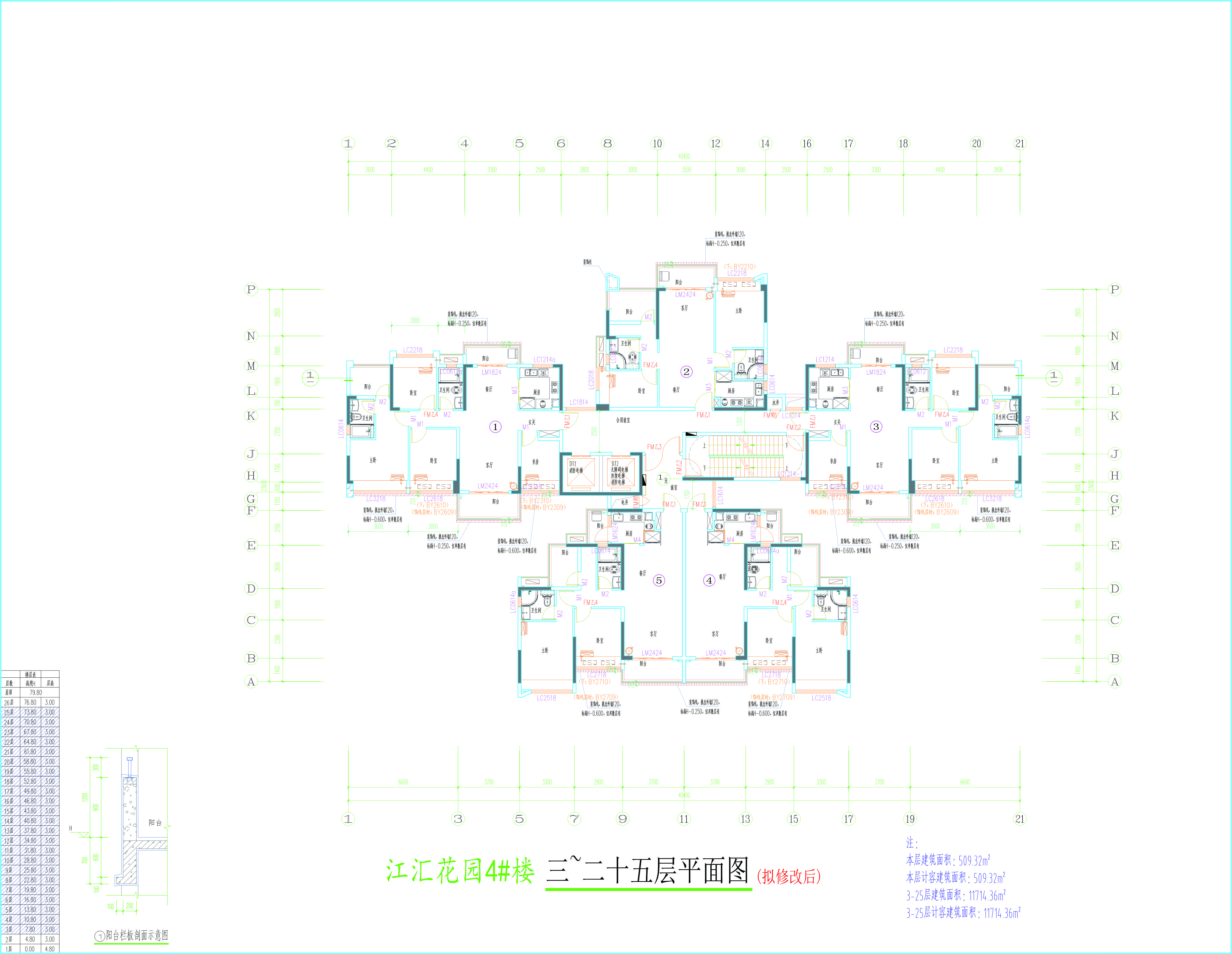 4#楼标准层平面图（拟修改）.jpg