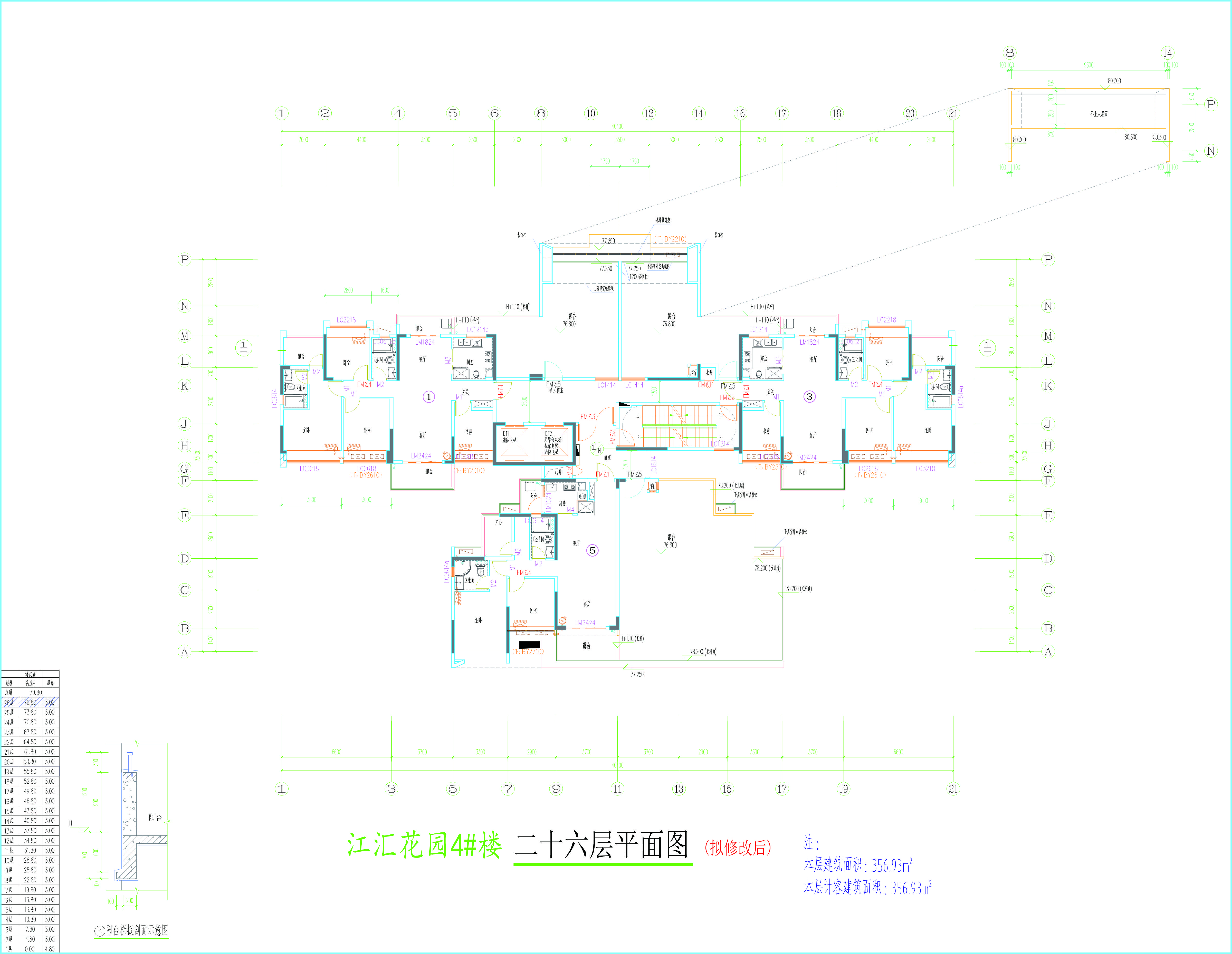4#楼二十六层平面图（拟修改）.jpg