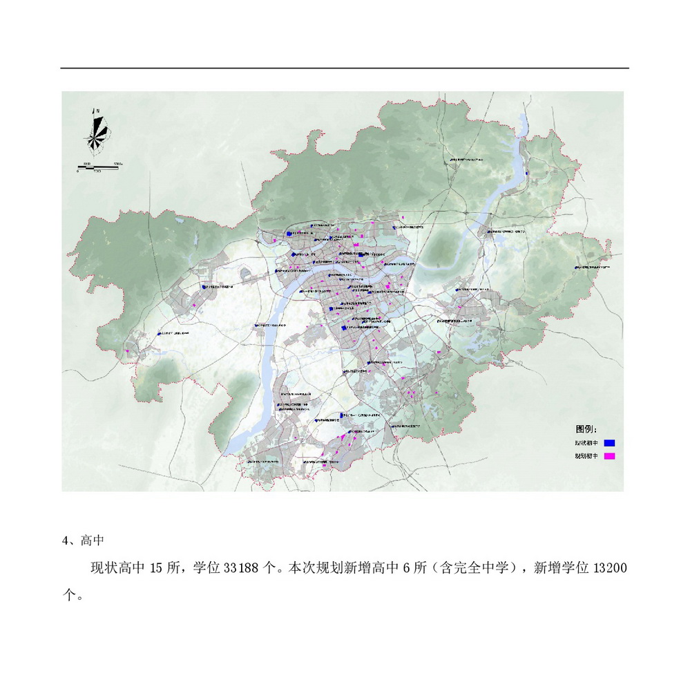 《清远市中心城区公共服务设施专项规划》批前公示-004.jpg