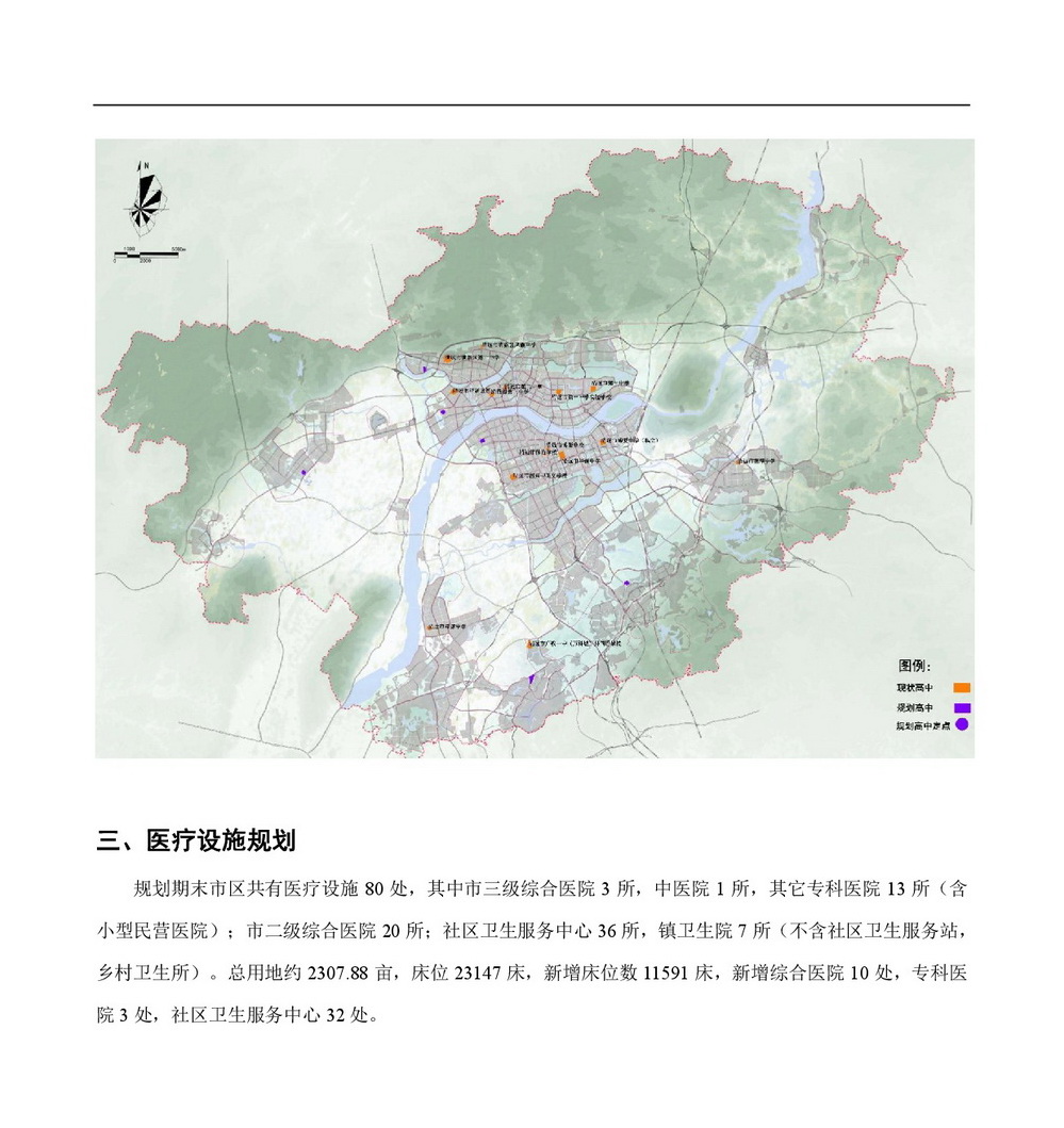 《清远市中心城区公共服务设施专项规划》批前公示-005.jpg