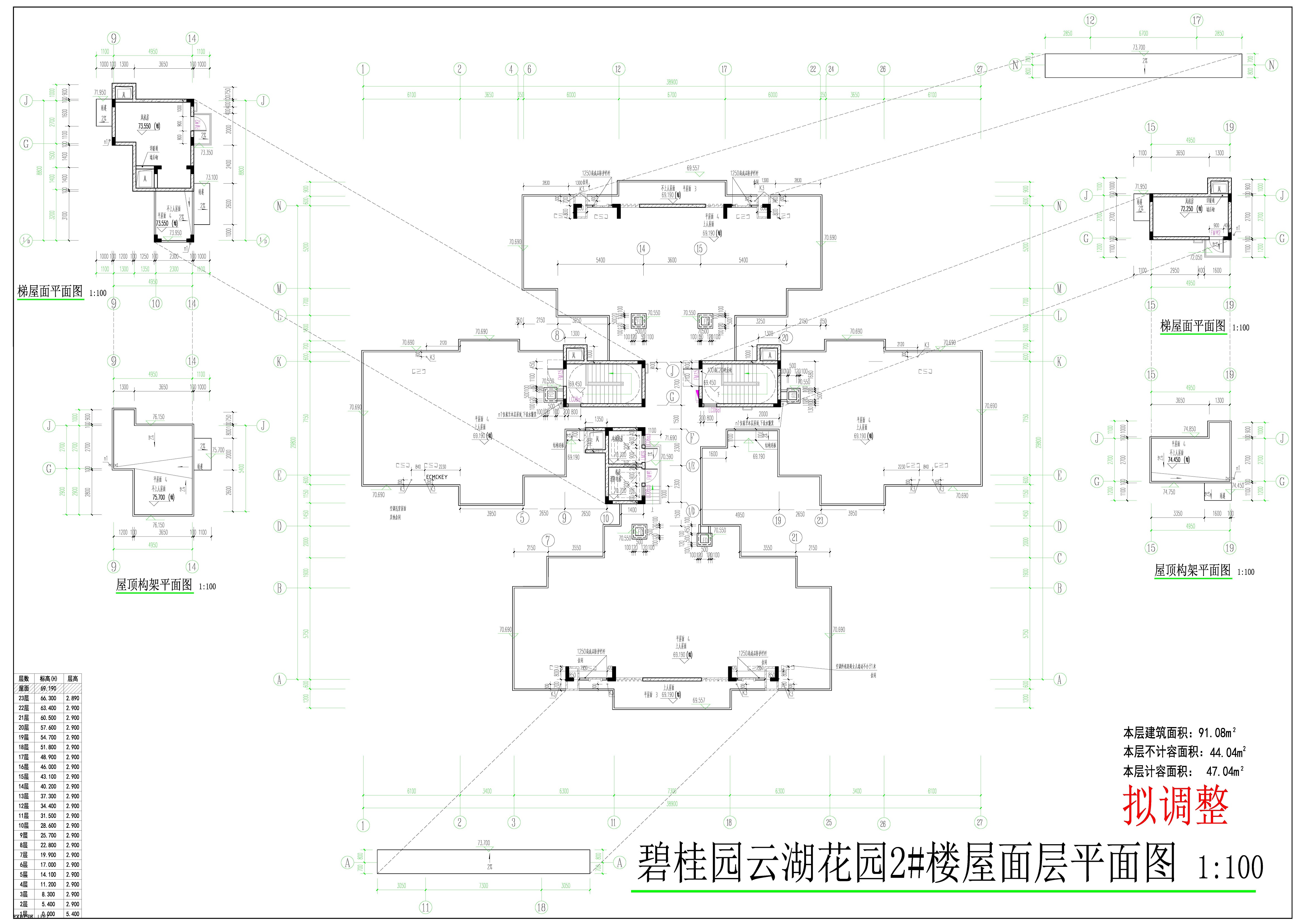 2号楼屋面层平面图（拟调整）.jpg
