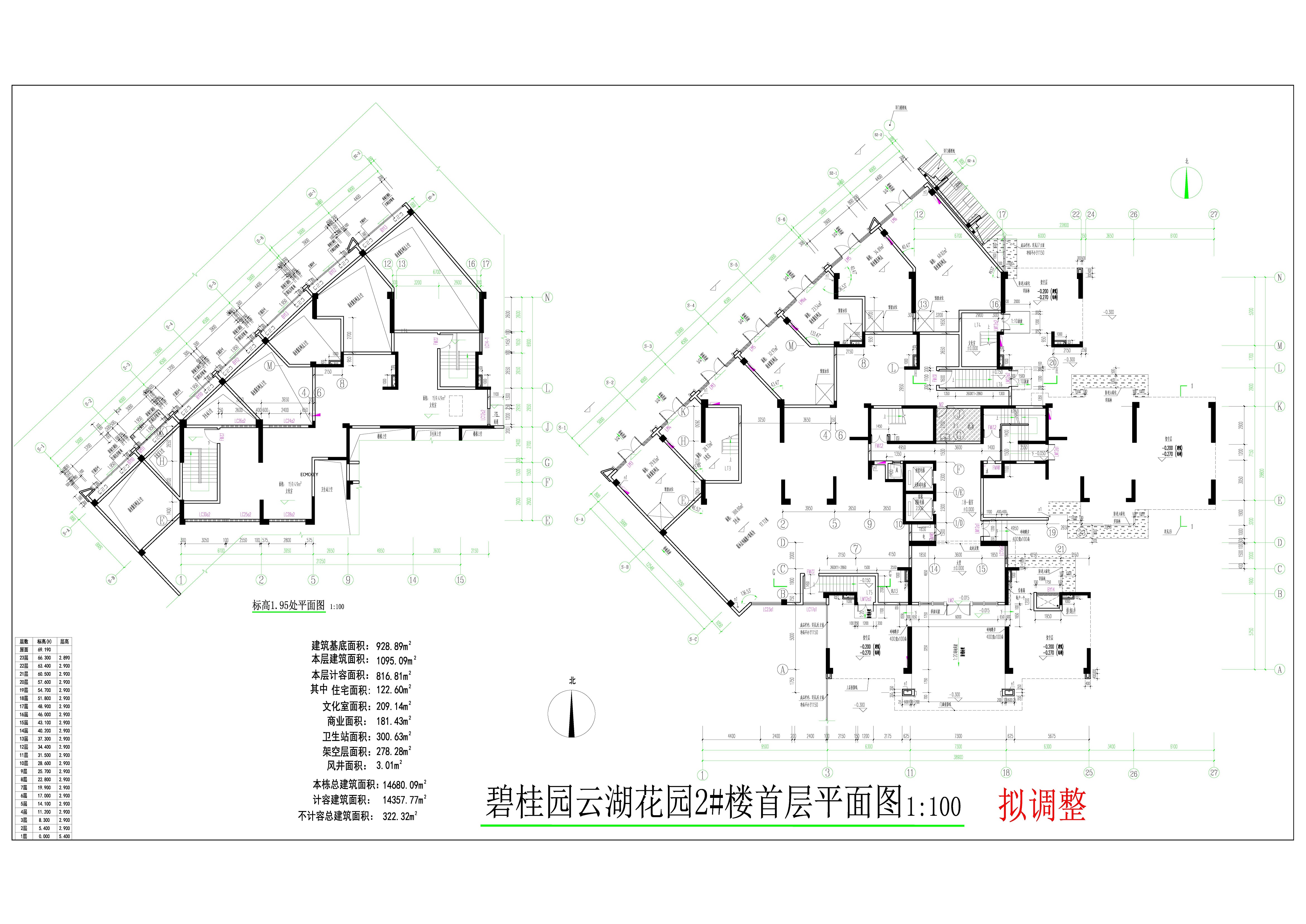 2号楼首层平面图（拟调整）.jpg