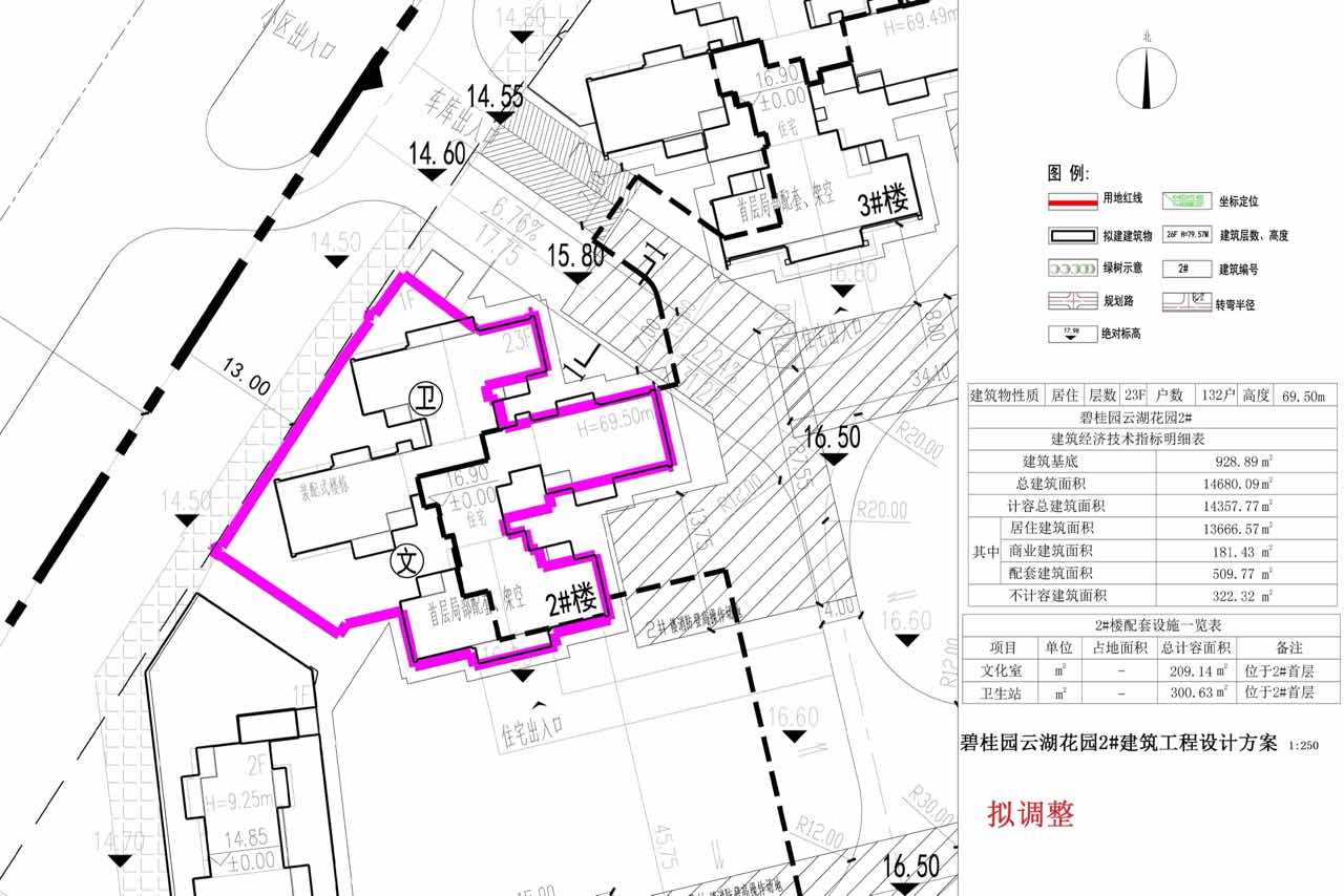 2#小总平（拟调整）.jpg