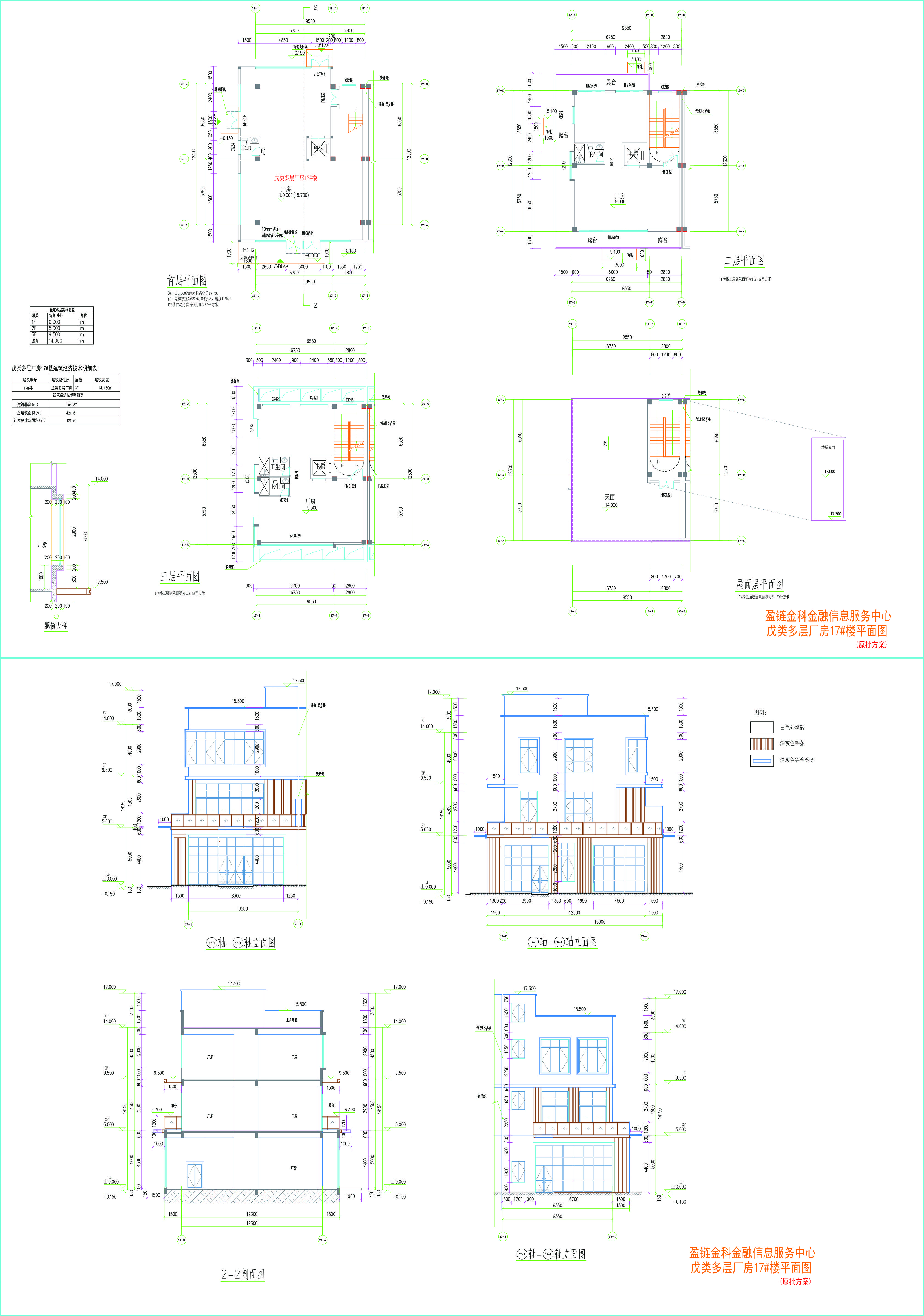 17#楼建施图.jpg