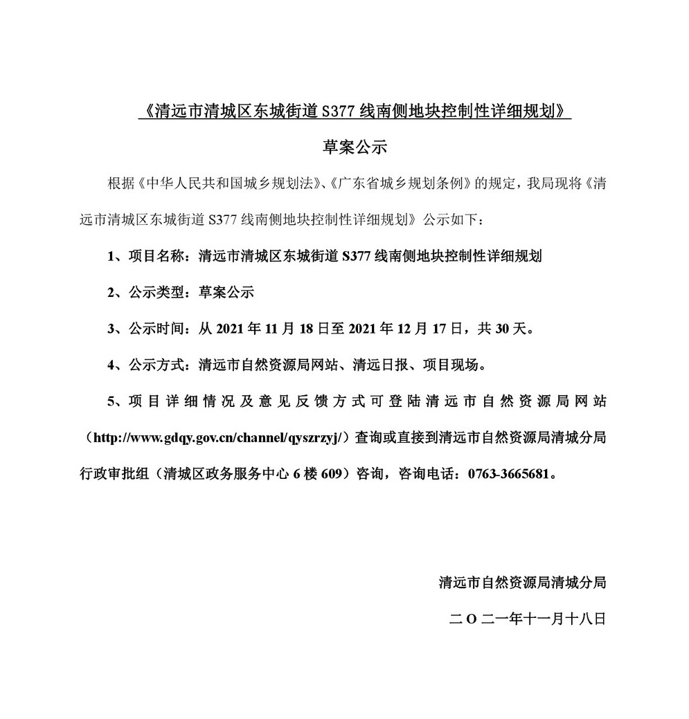 兴隆寺草案公示-001.jpg