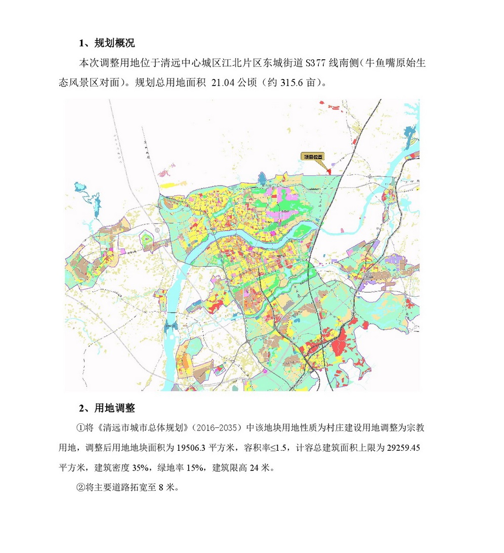 兴隆寺草案公示-002.jpg