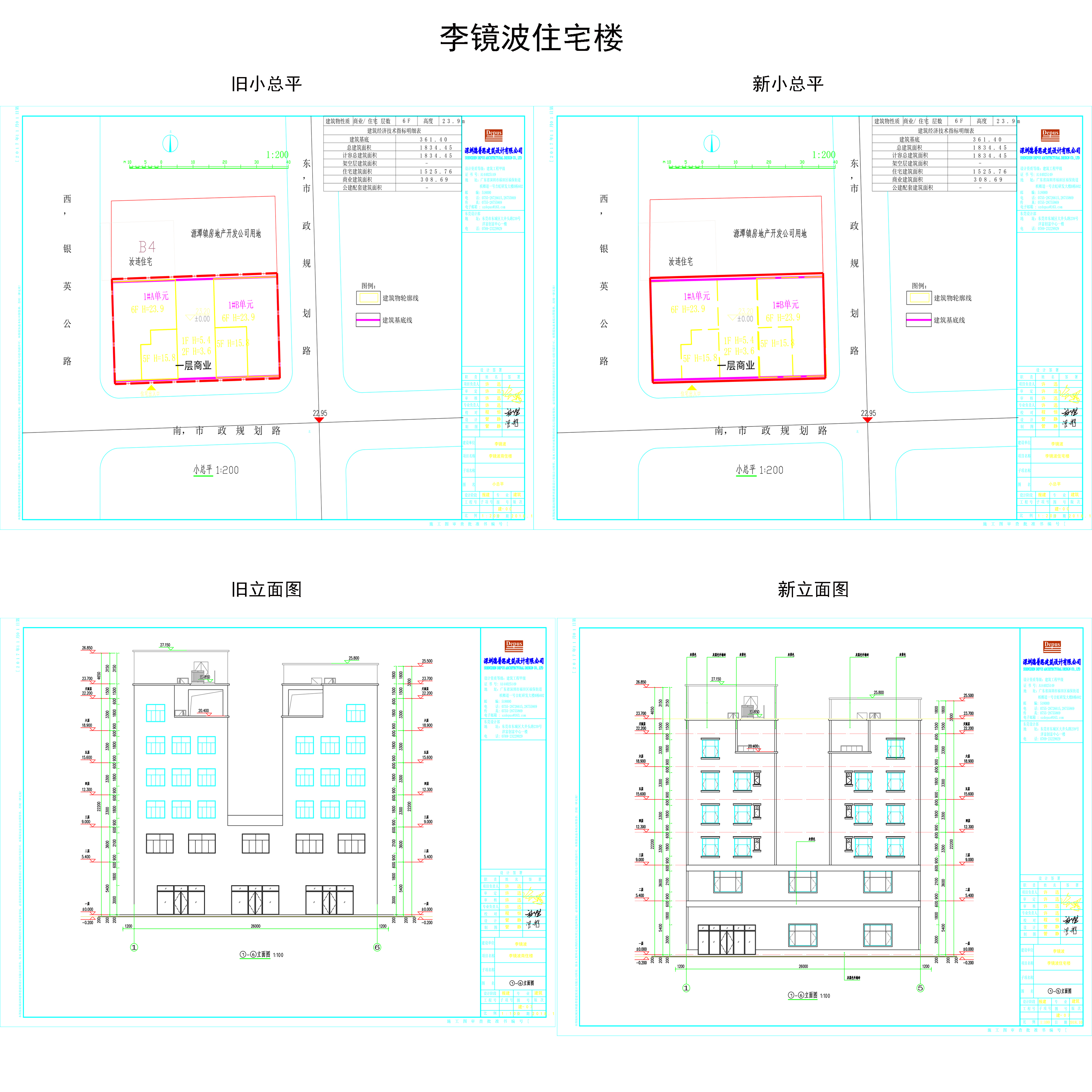 单体方案修改前后对比.jpg