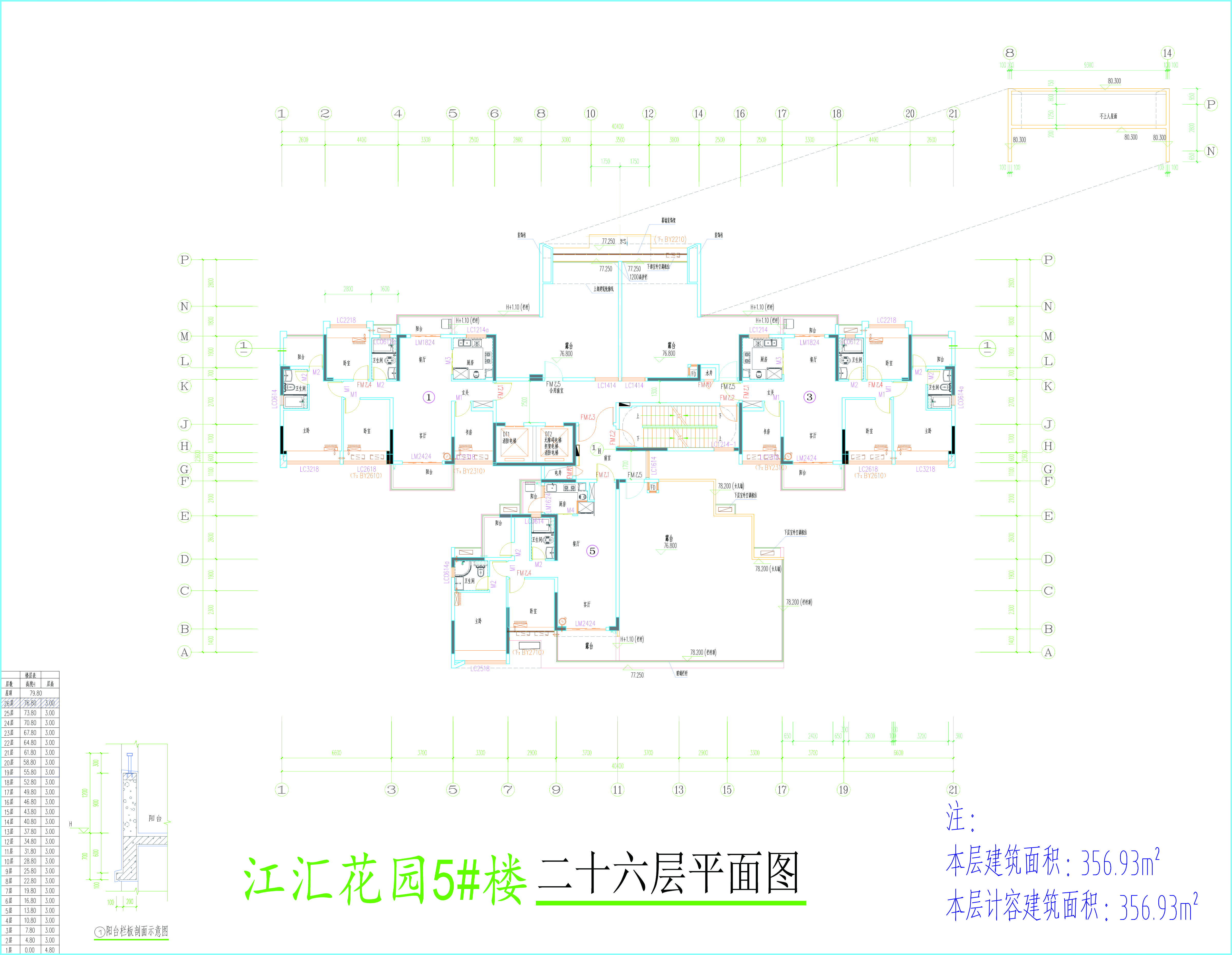 5#楼二十六层平面图.jpg