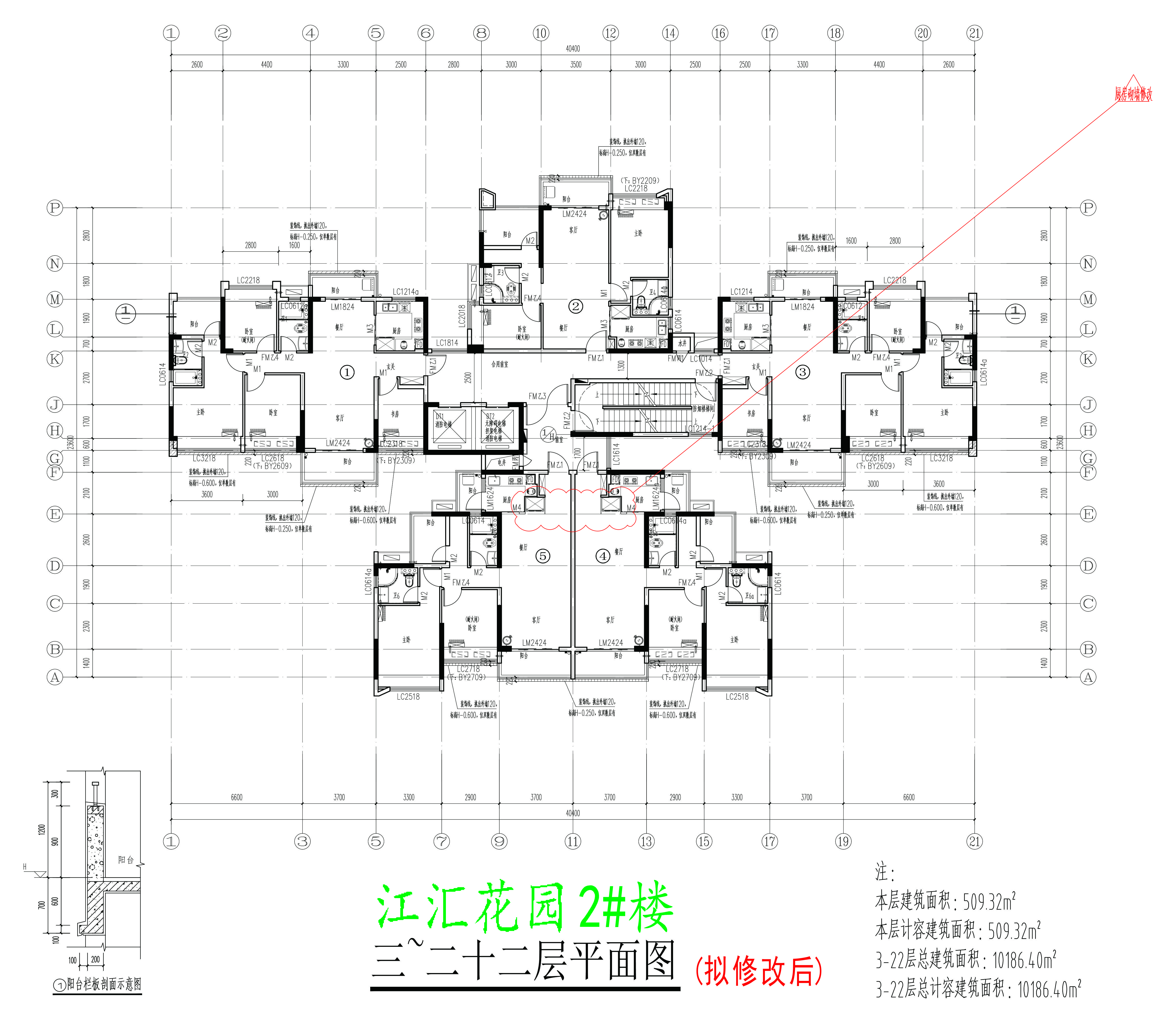 2#楼三至二十二层平面图（拟修改后）.jpg