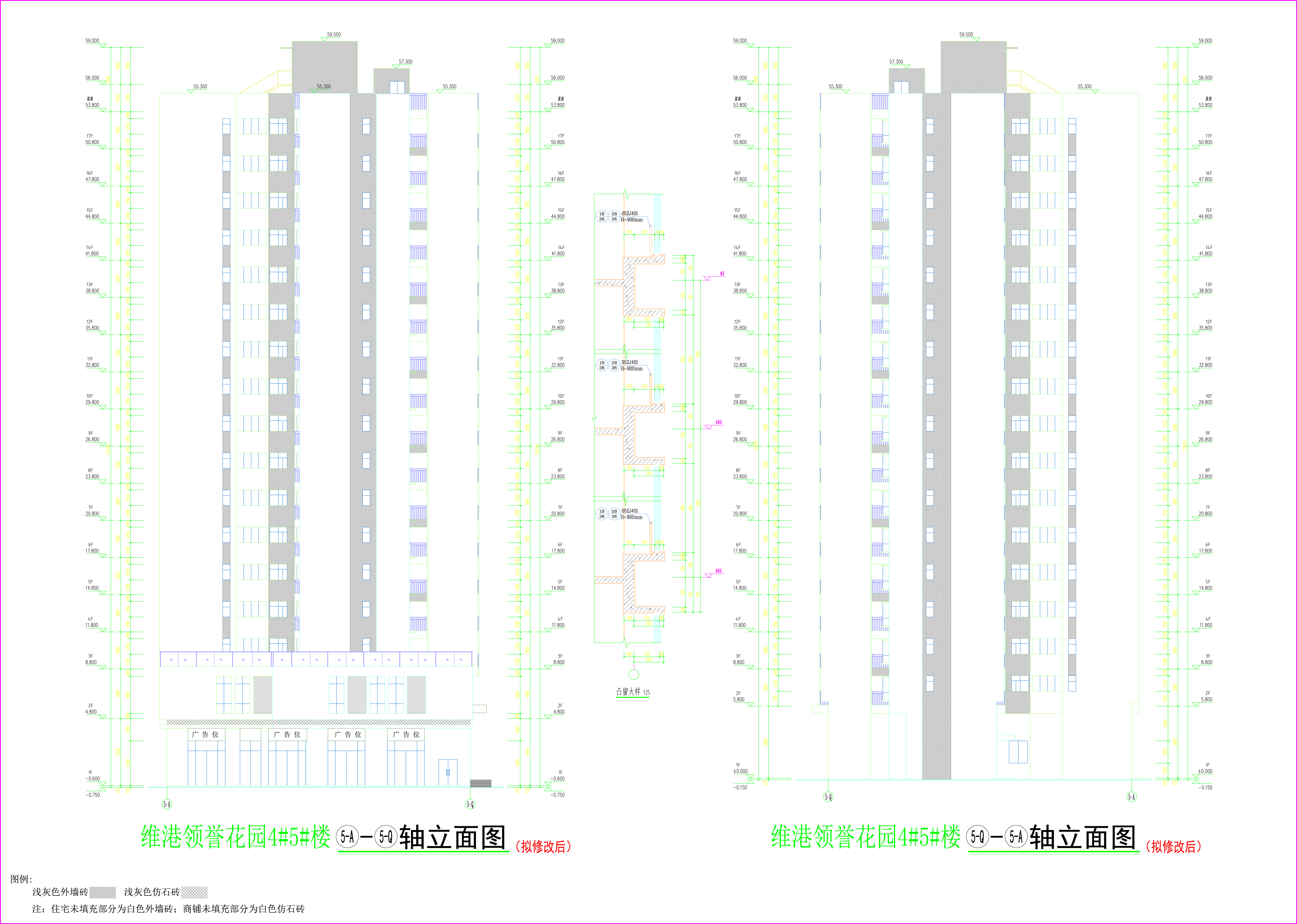 4#5#楼外立面2-2（拟修改后）.jpg
