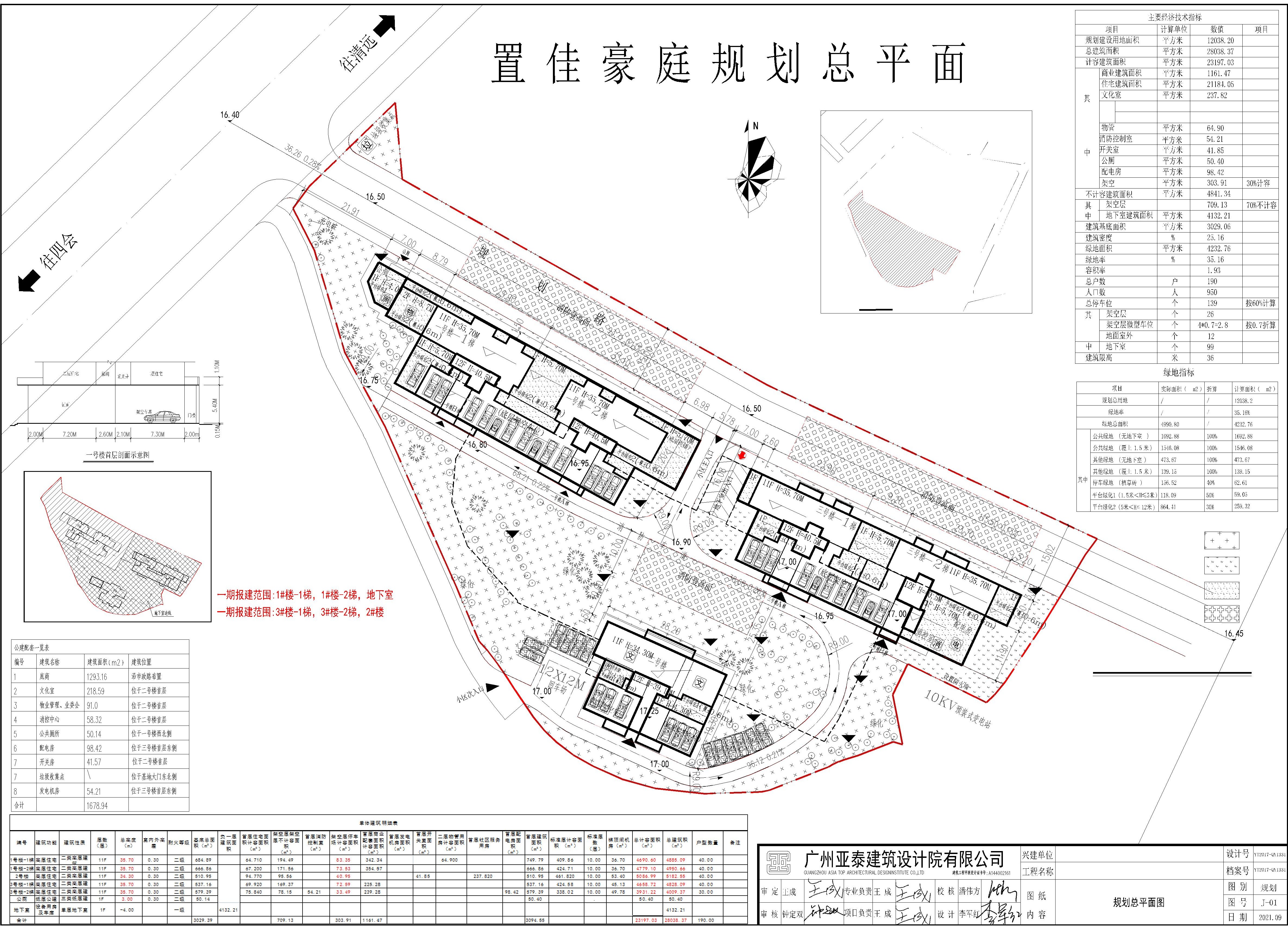 置佳豪庭总平面图 - 回车场 (5)_t7_t31123-Model.jpg