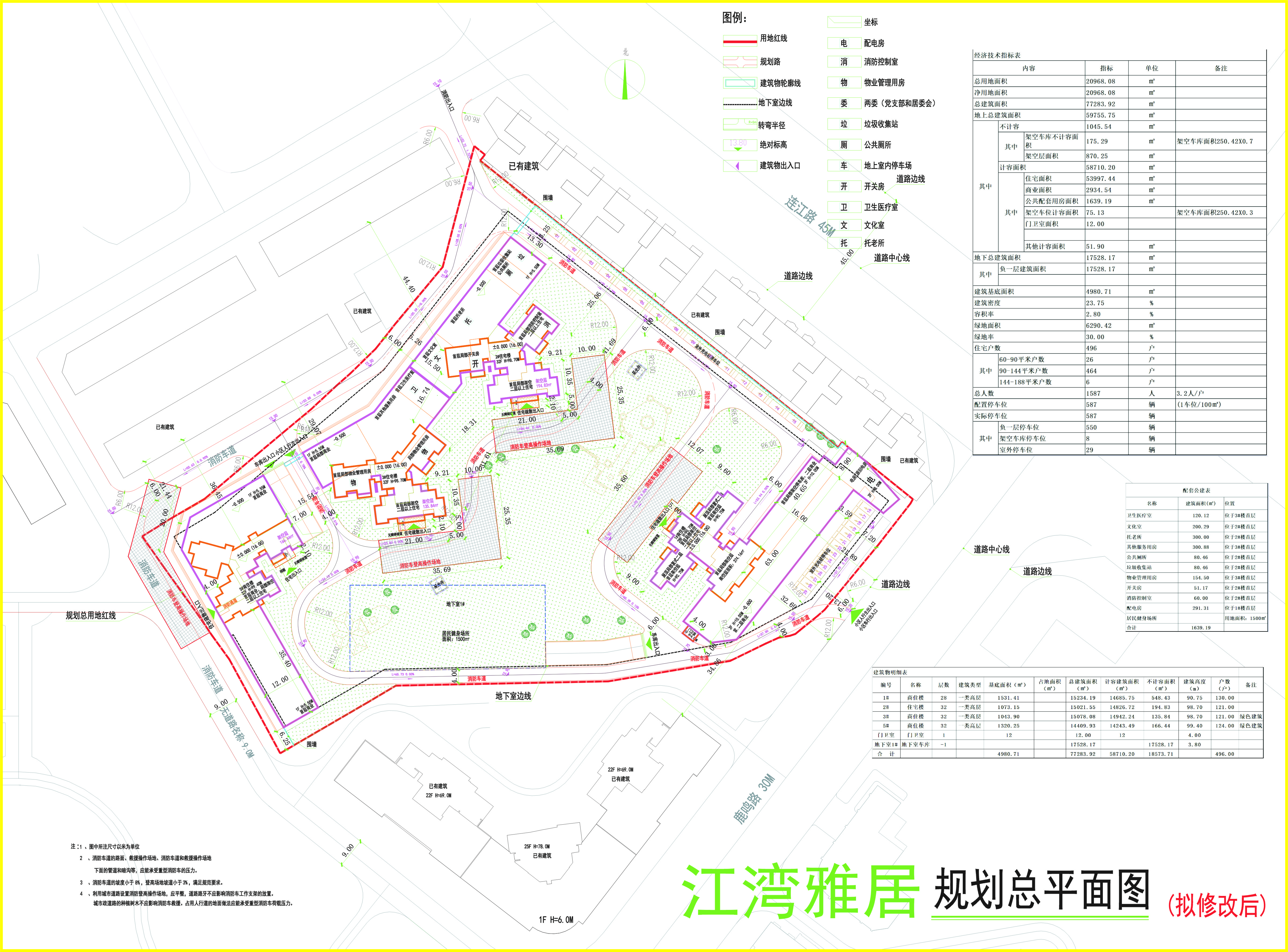 规划总平面图(修改后).jpg