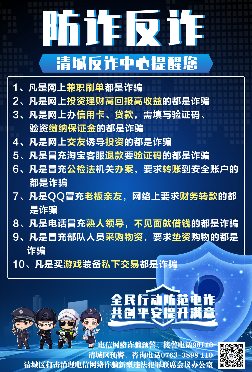 十个凡是.jpg