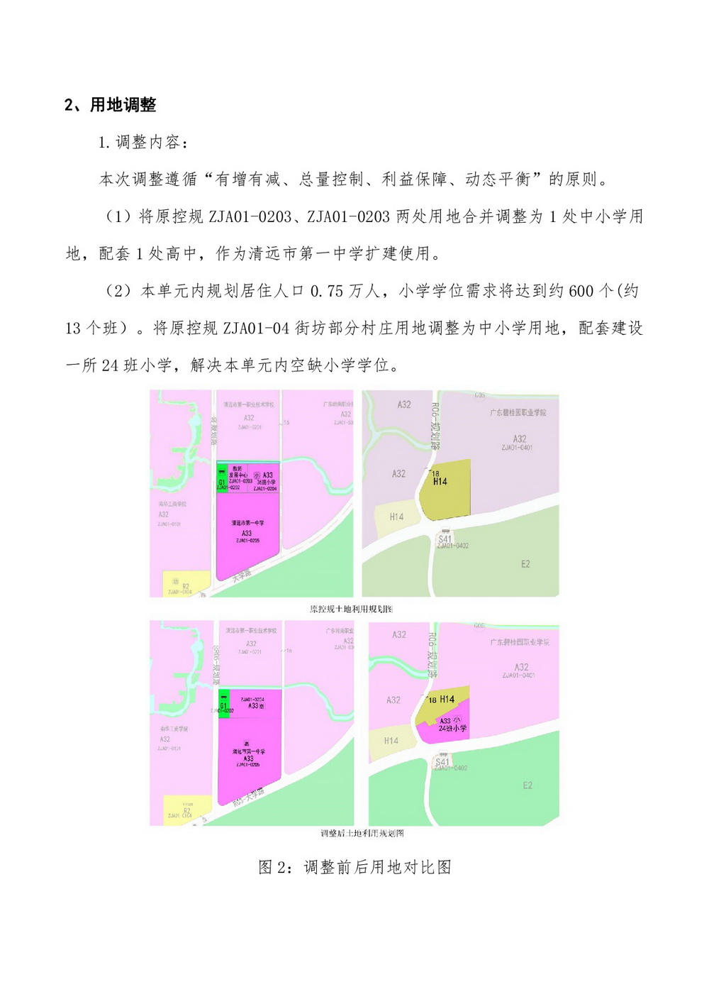 网站公示-003.jpg