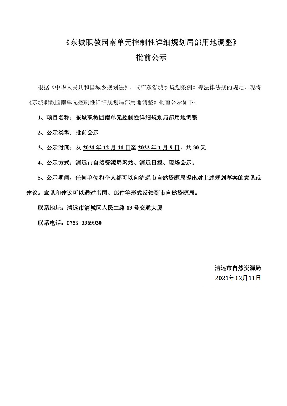 网站公示.jpg