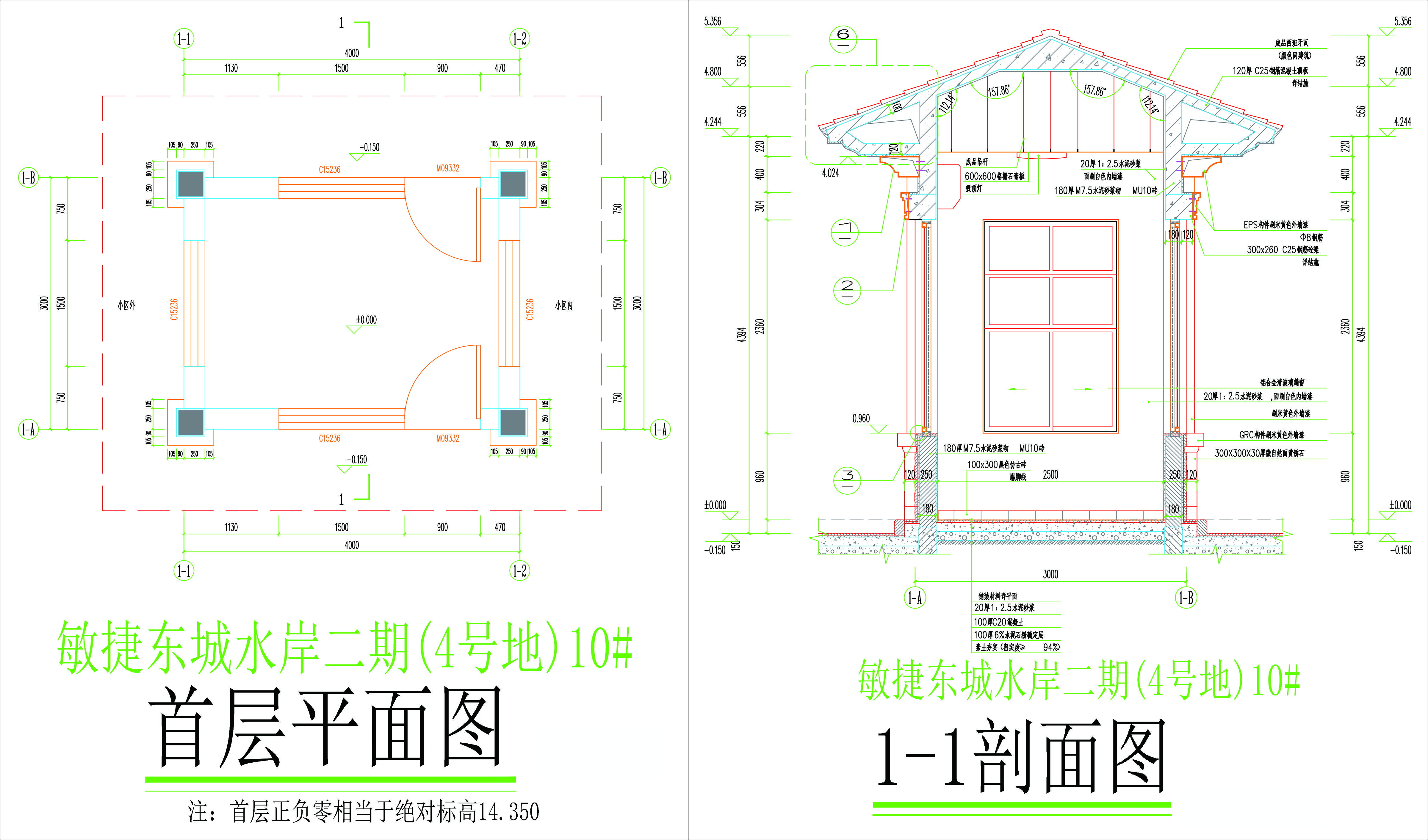 10号楼首层平面图及剖面图(拟修改后).jpg