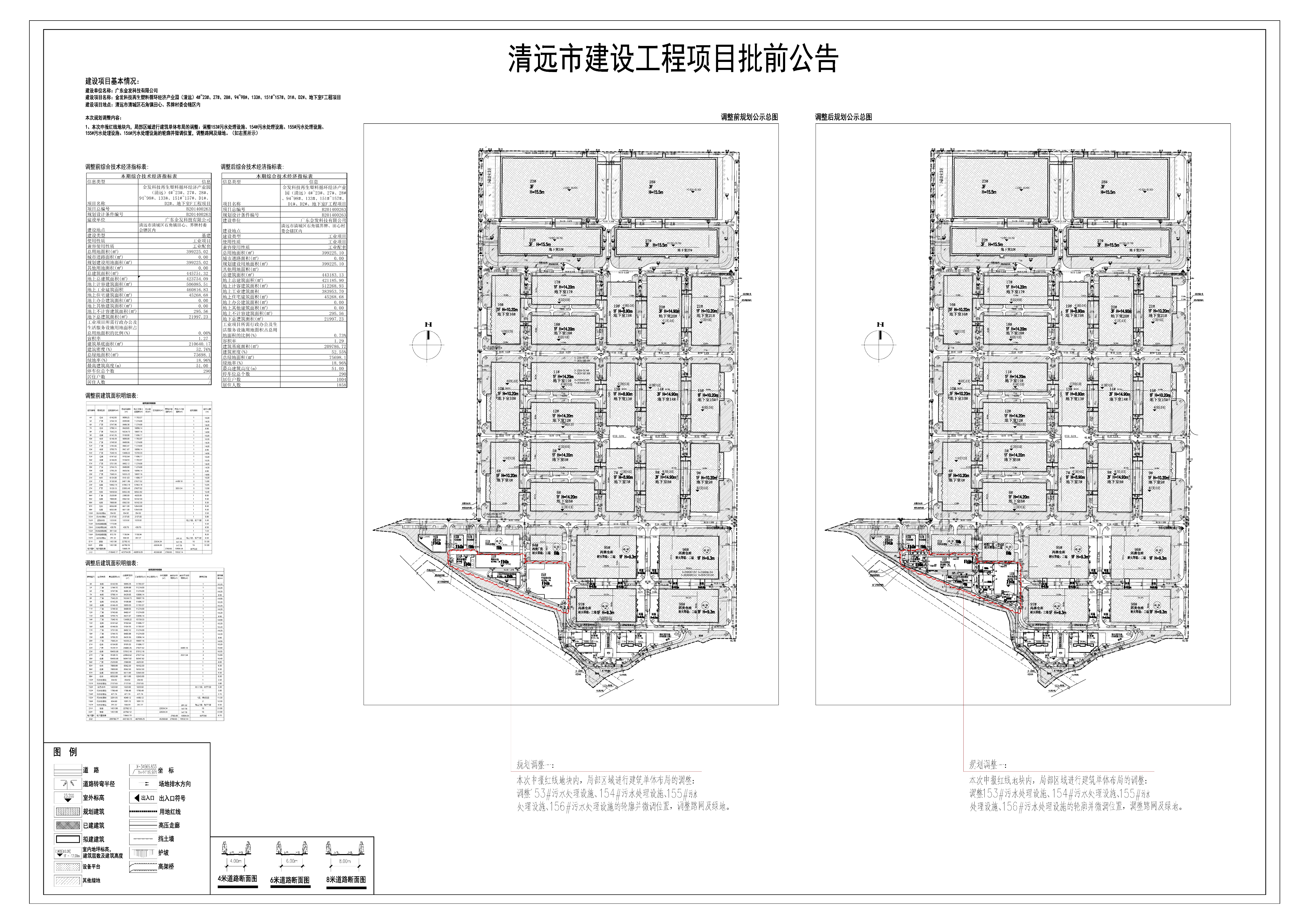03-D1#、D2#、151#~156#、地下室F规划总平面图(公示图对比图)2021-11-30.jpg