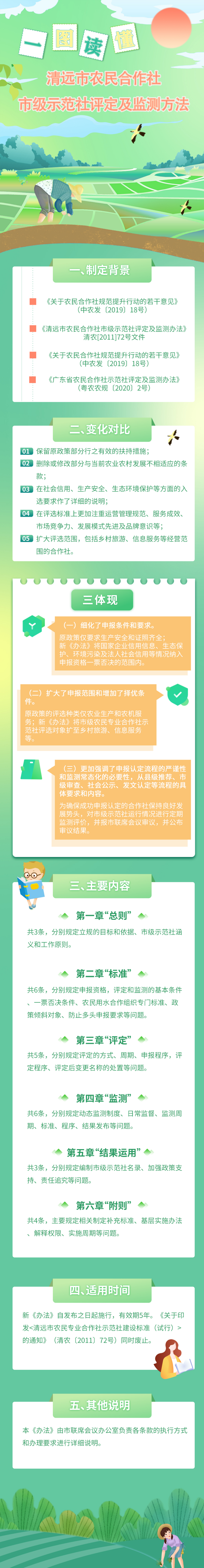 微信图片_20211208152208.jpg